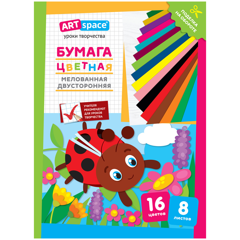 Цветная бумага А4, ArtSpace, двустор., 8л., 16цв., "Божья коровка"