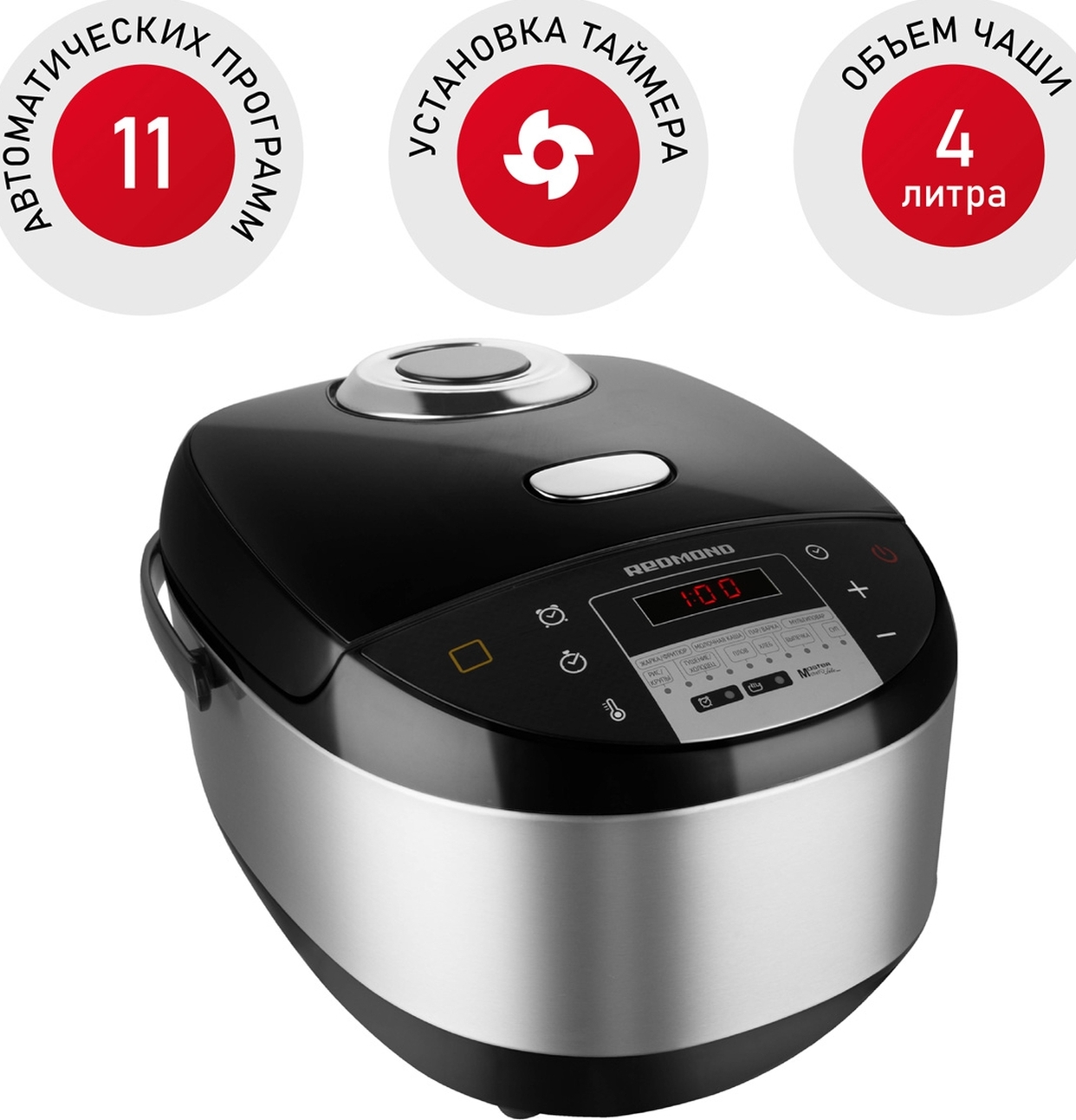 Мультиварка REDMOND RMC-IHM302 черный - купить по доступным ценам в ...