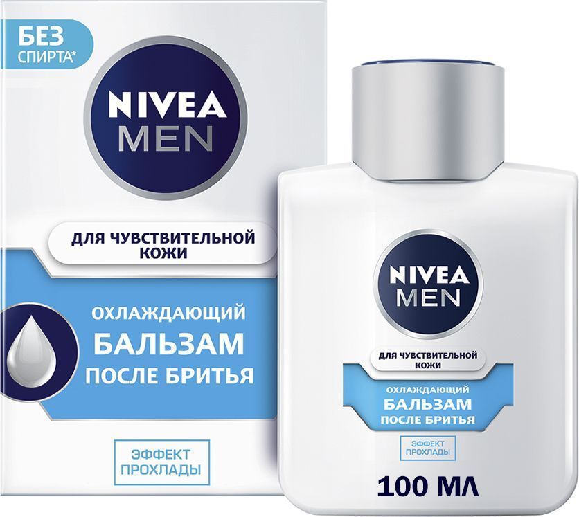 Nivea Men Бальзам после бритья охлаждающий, для чувствительной кожи, без содержания спирта, 100 мл. - изображение