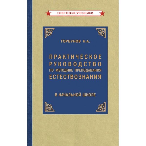 МЕТОДЫ ОБУЧЕНИЯ ЕСТЕСТВОЗНАНИЯ photos