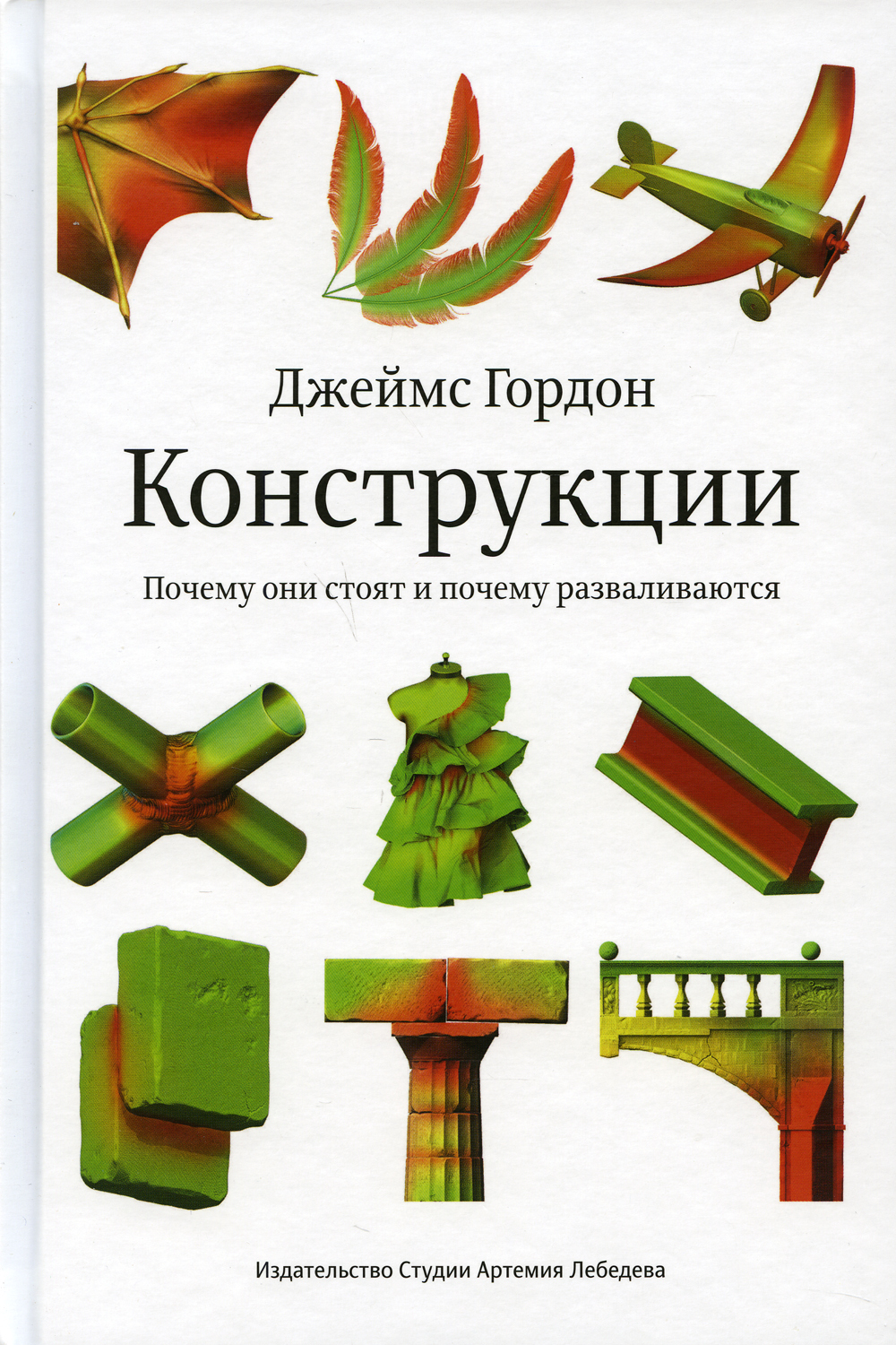 Конструкция – купить в интернет-магазине OZON по низкой цене