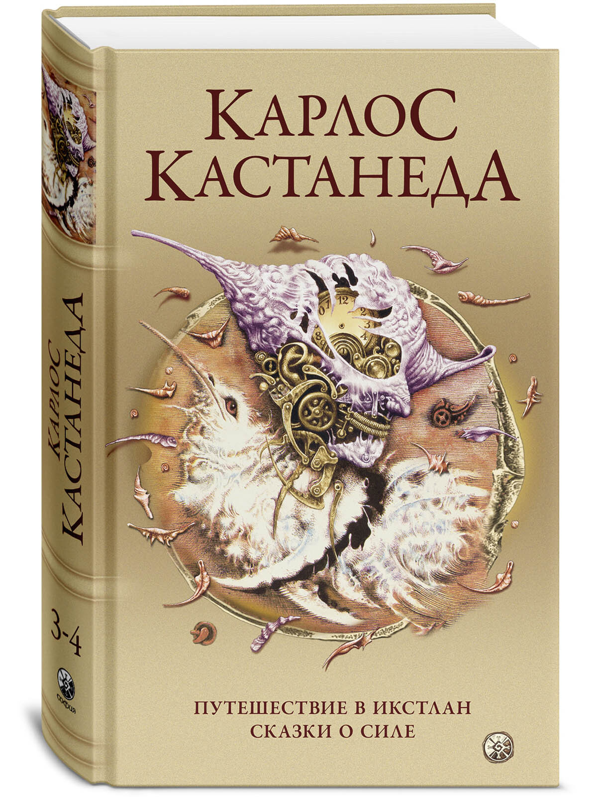 Кастанеда книга сказка о силе. Путешествие в Икстлан. Сказки о силе Карлос Кастанеда. Путешествие в Икстлан книга. Путешествие в Икстлан Карлос. Карлос Кастанеда путь воина.