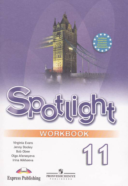 Характеристики Английский в фокусе 11 класс Рабочая тетрадь УМК ...