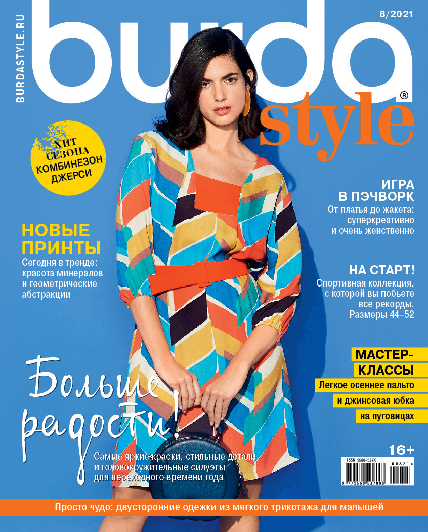 Burda № 08/21