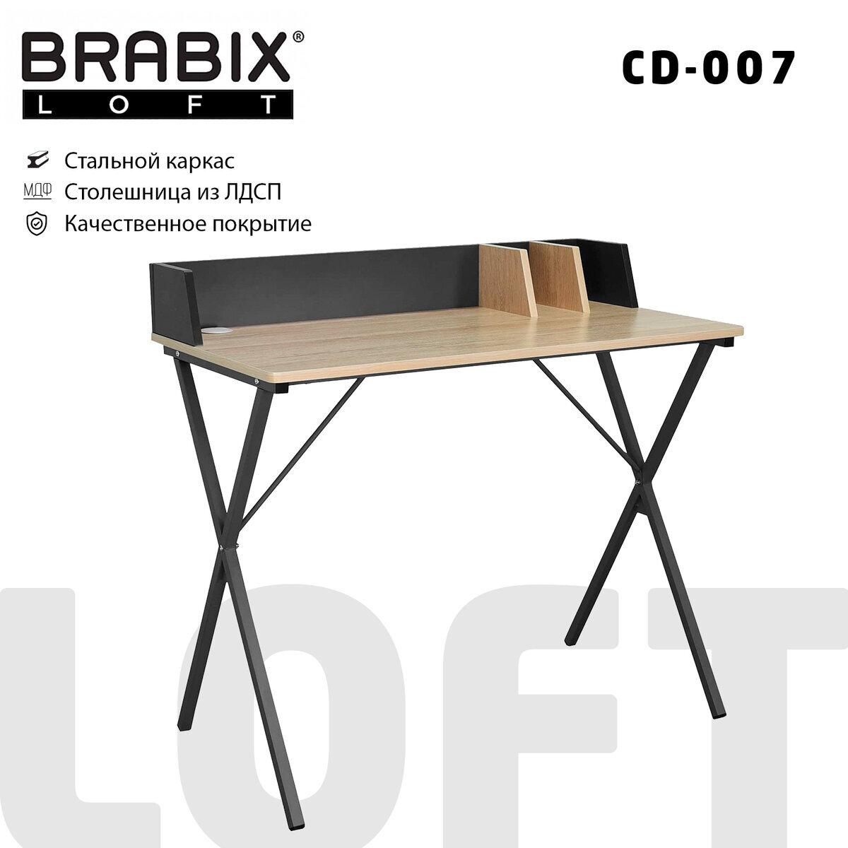 Стол brabix loft cd 007