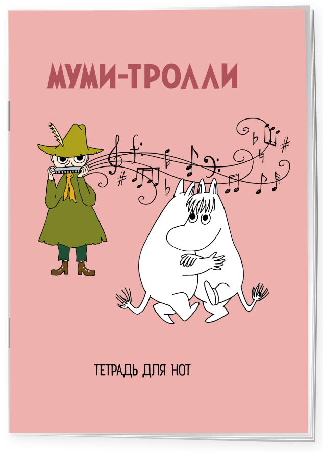 Тетрадь для нот. Муми-тролли (24 л., А4, вертикальная, скрепка)