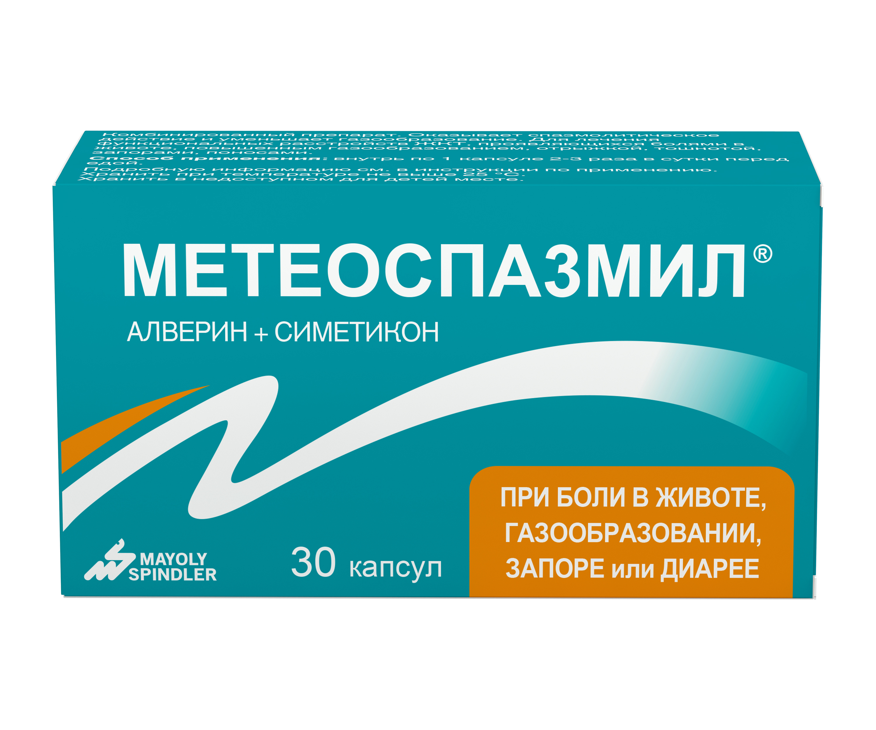 Метеоспазмил Капсулы 60 мг + 300 мг, №30 —  в интернет-аптеке .