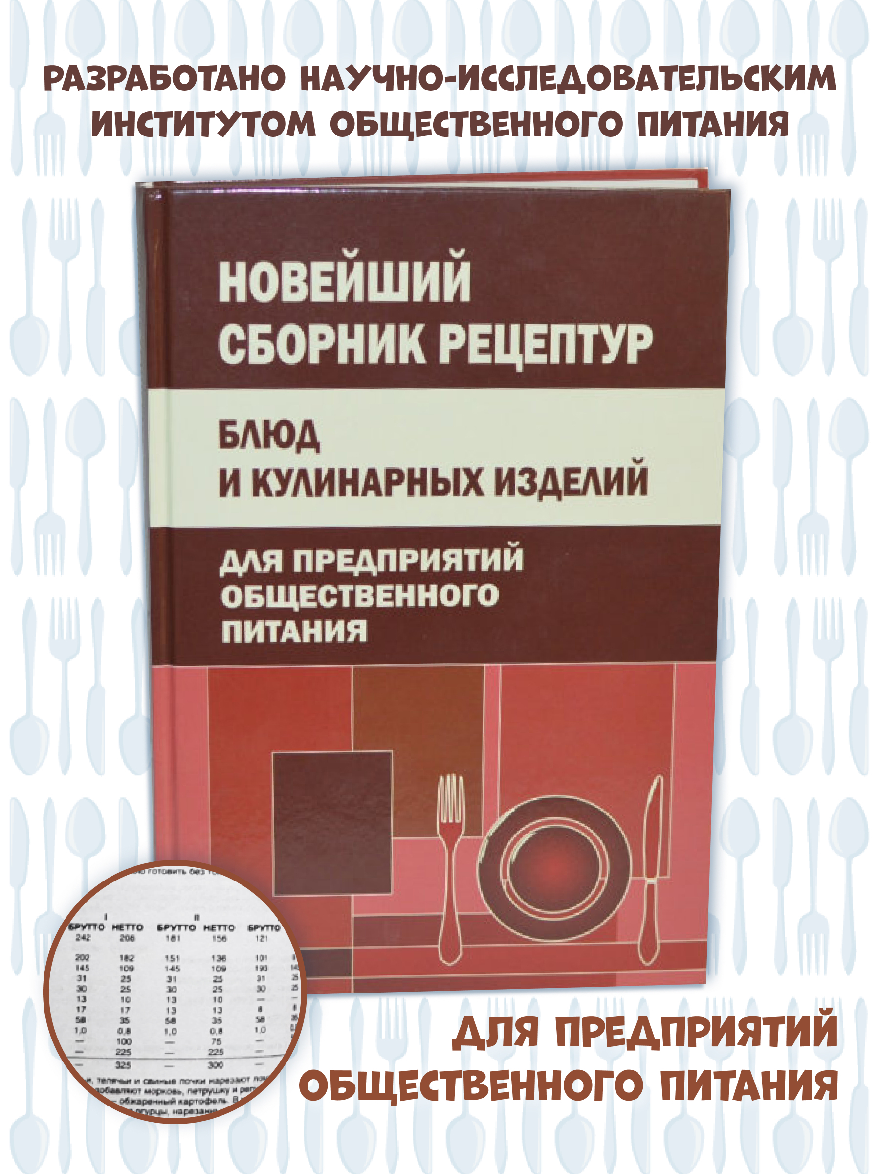 Купить книги по кулинарии в интернет магазине sunnyhair.ru