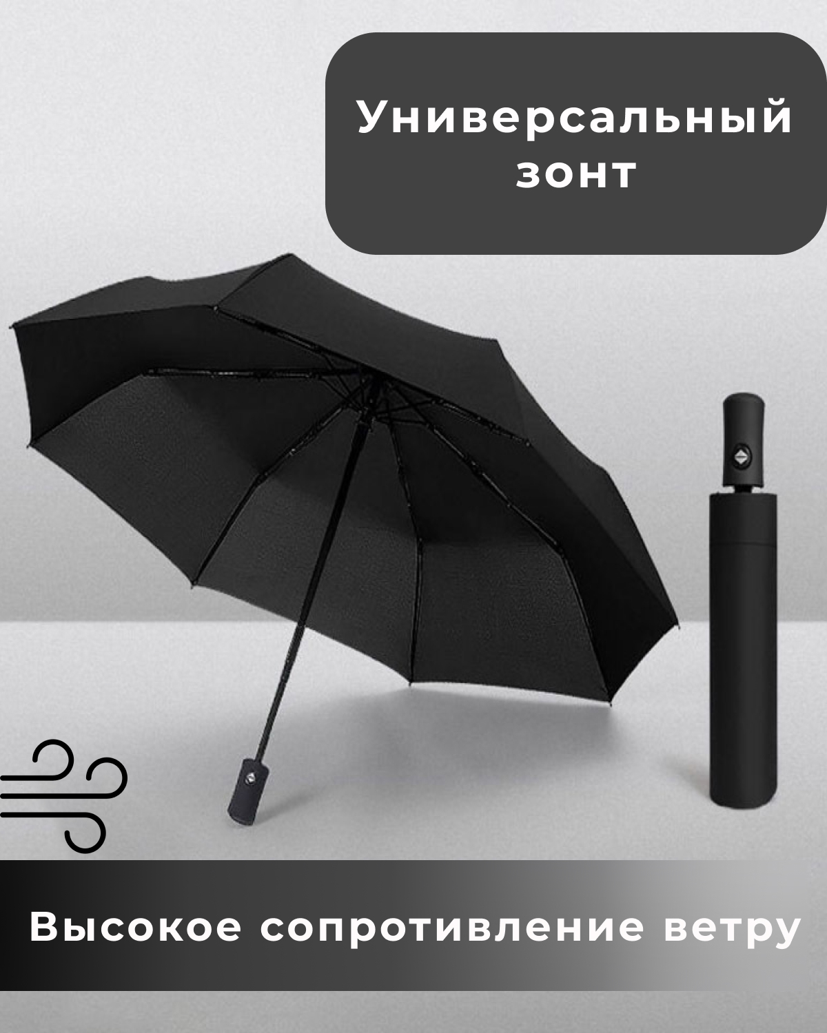 Зонт TRUE SHOP