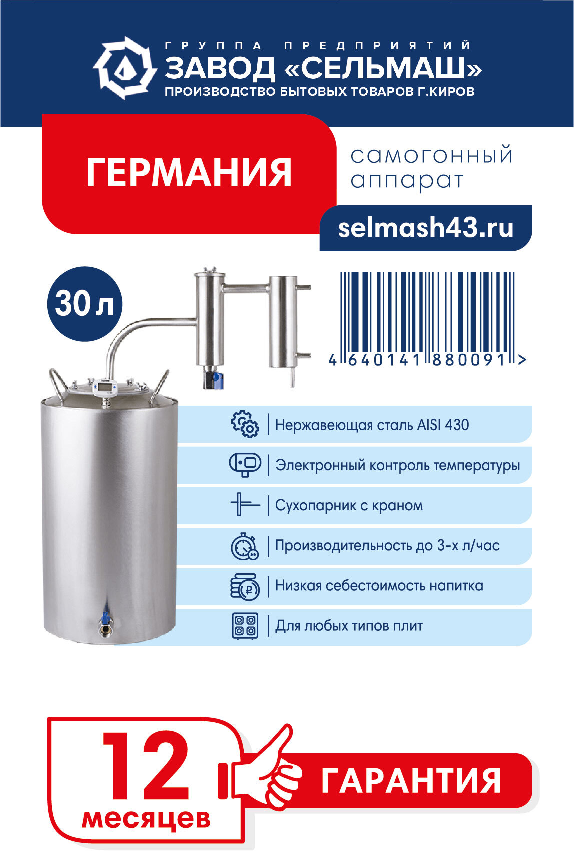 Сеть Магазинов 30