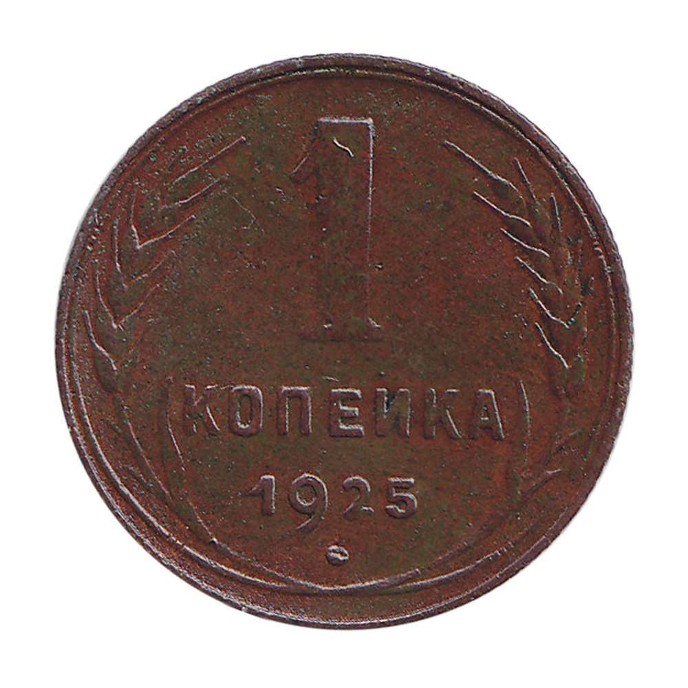 Монета 1925 года. Монета 1925 года 1 Черковец. Монета Колпино.