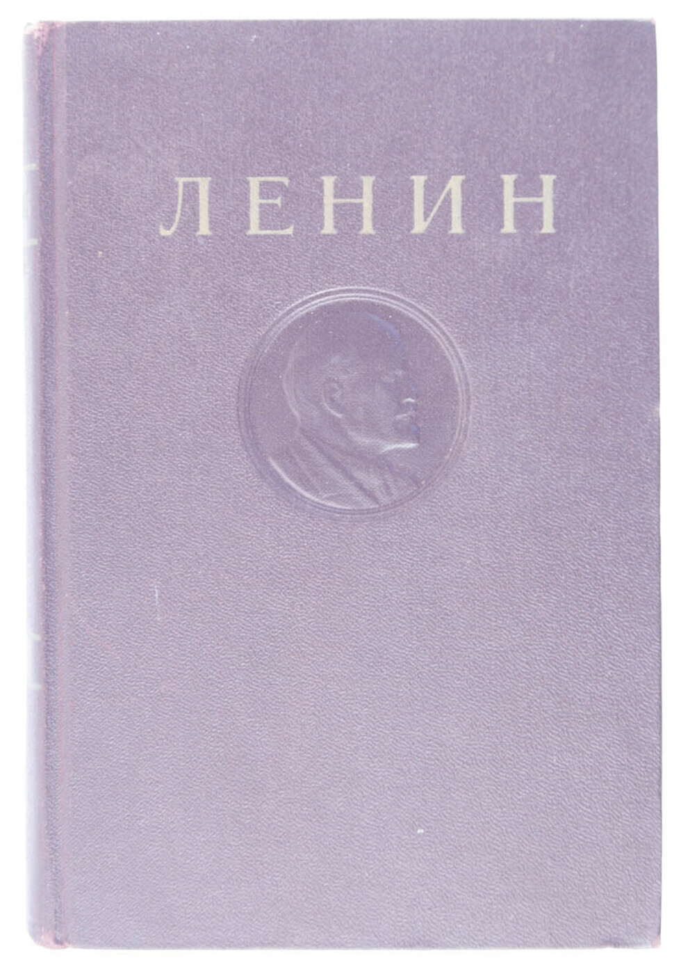 Произведения Ленина.