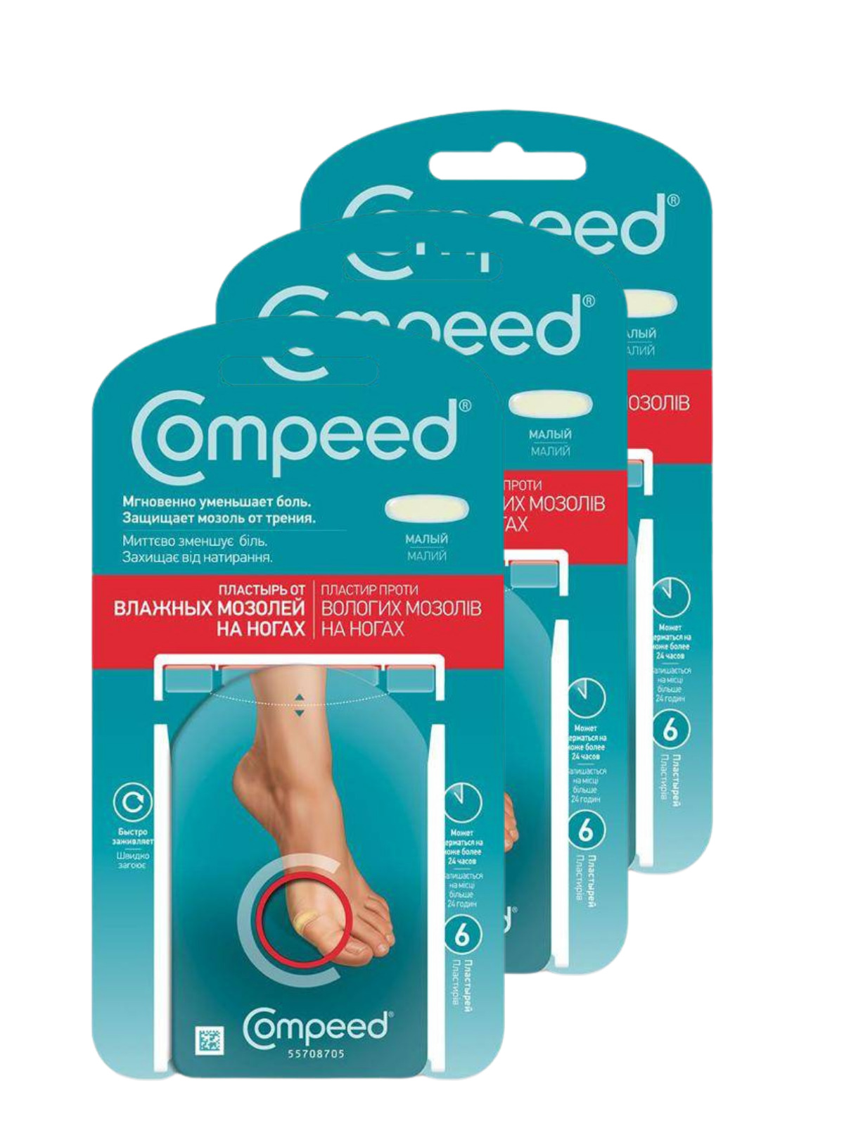 Пластырь мозолей compeed малый. Силиконовый лейкопластырь от мозолей компид. Compeed от влажных мозолей. Пластырь от мокрых мозолей. Пластырь от мозолей между пальцами.