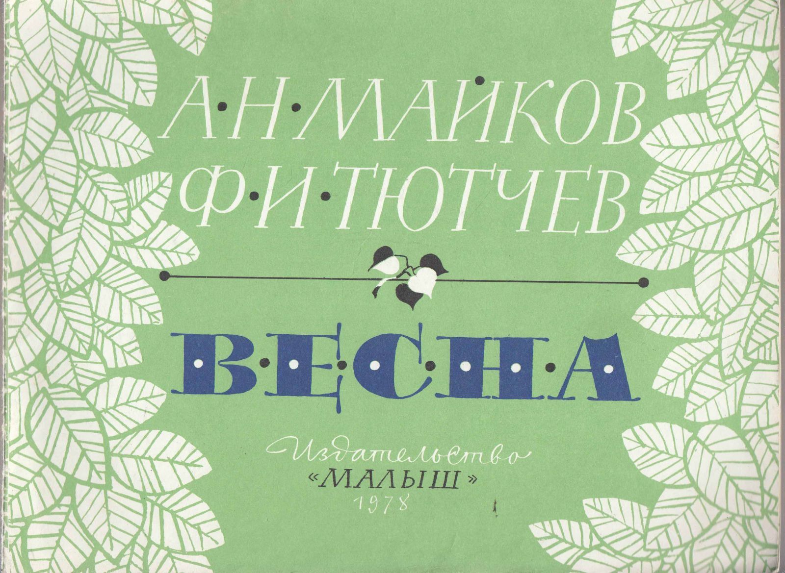 Майков книги