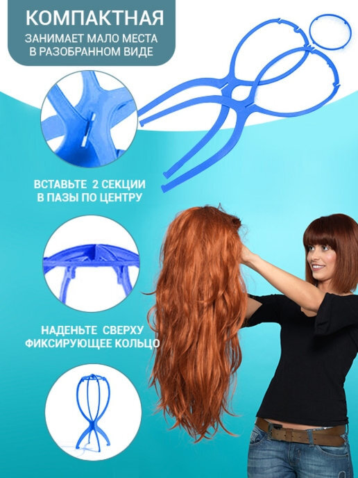 Подставка для парика и головного убора комплект 2 штуки / Подставка под ...