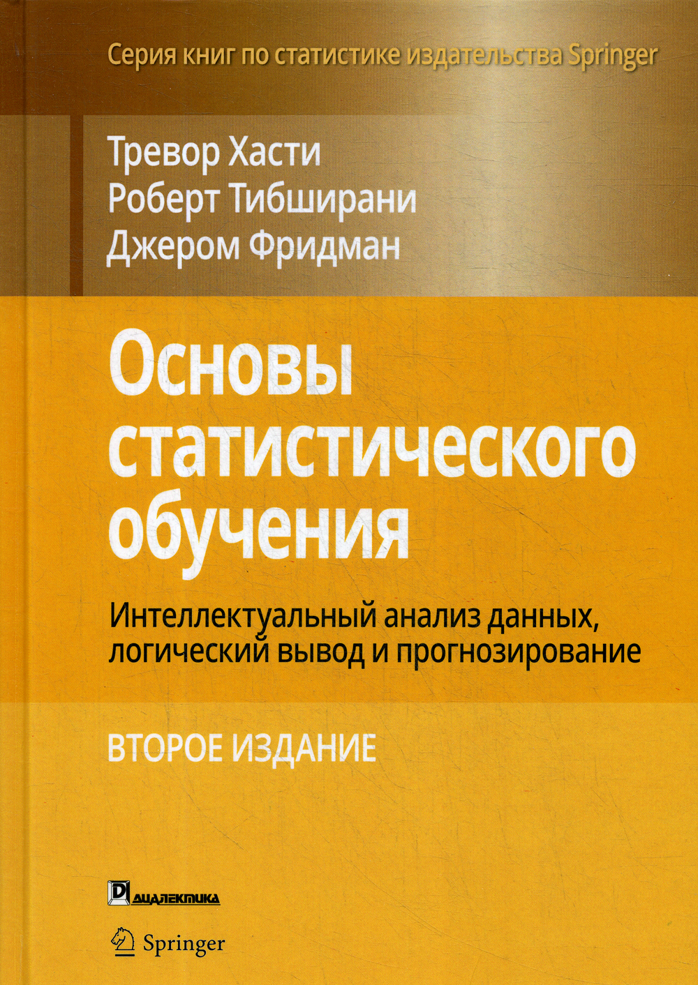 Основные принципы статистической методологии. Предмет статистики как науки. Организация статистического исследования. Сотрыкина статическое образование. Основы статистики.
