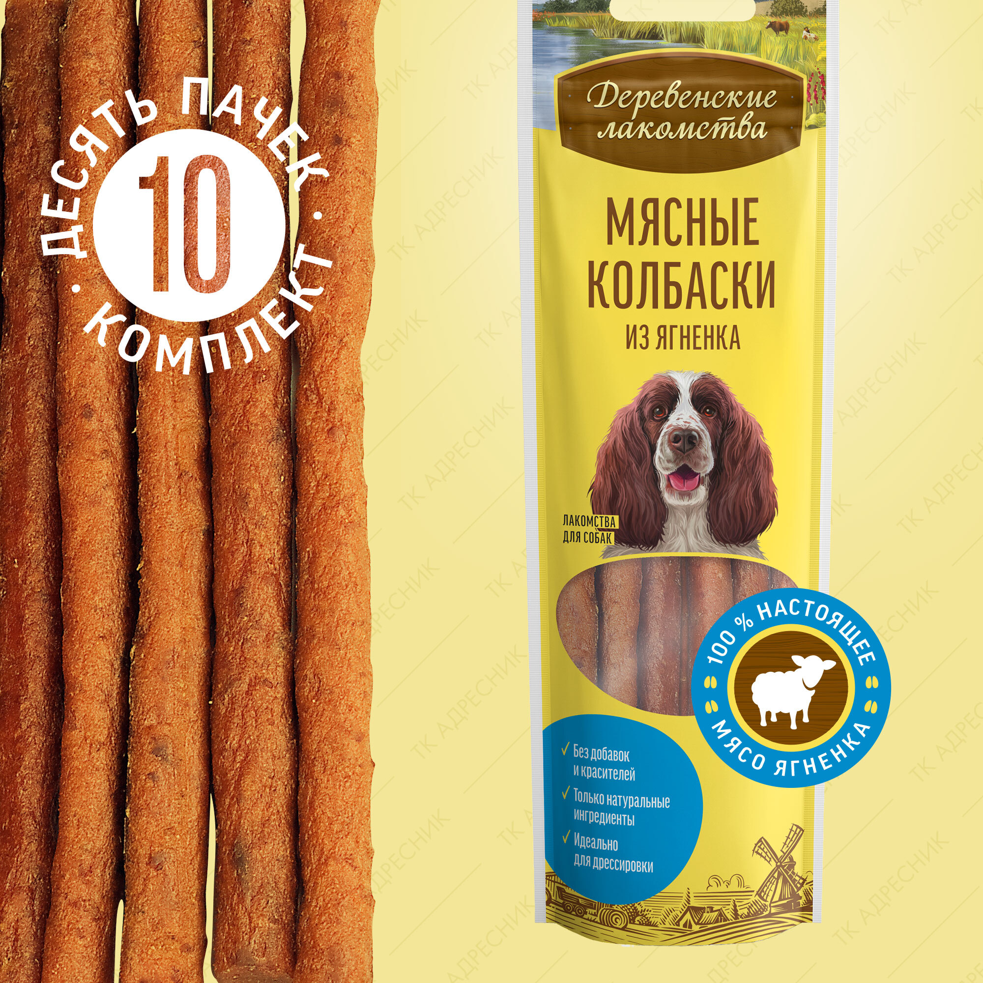 Лакомства для собак Деревенские лакомства – купить в интернет-магазине ...