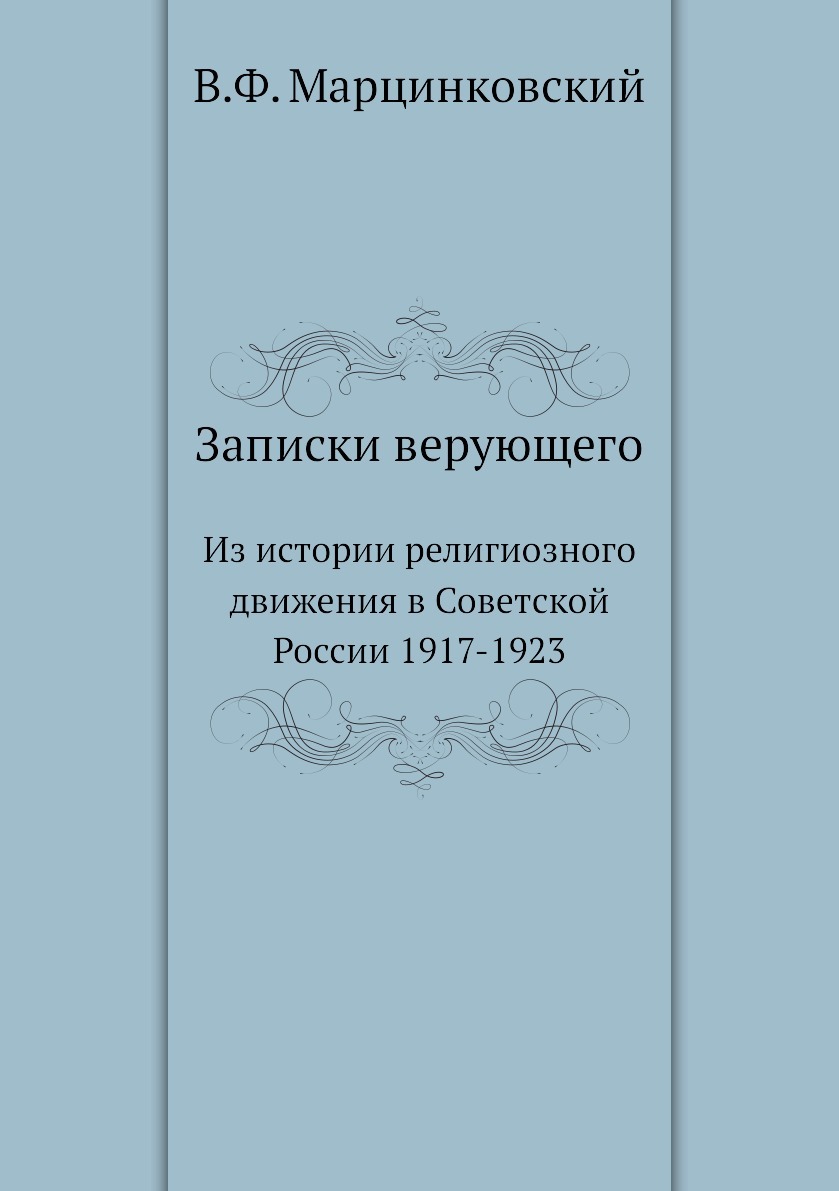 История религий книга. Казанская история книга.