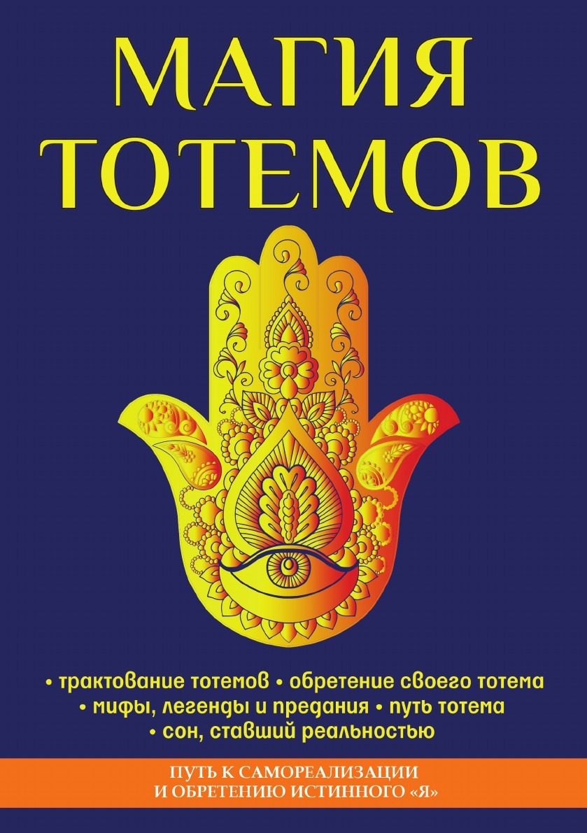 Запретная Магия Древних – купить книги на OZON по выгодным ценам