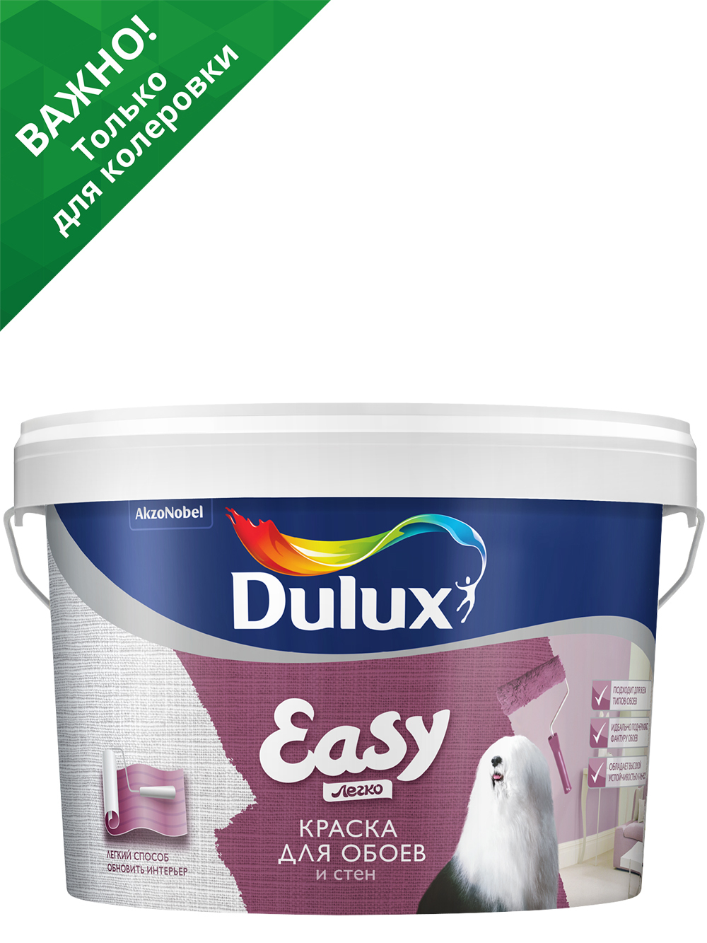 Краска Dulux Купить Красноярск