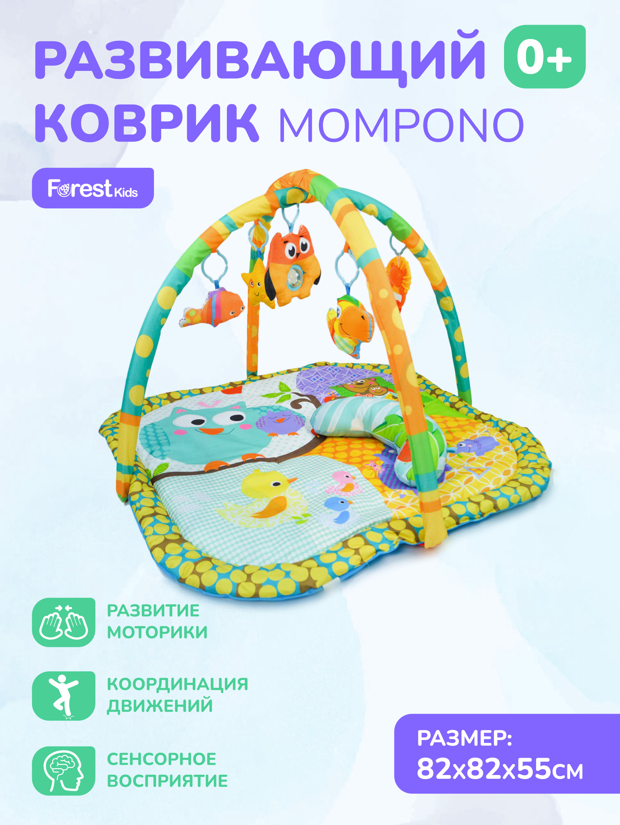 Развивающий коврик Forest kids Mompono