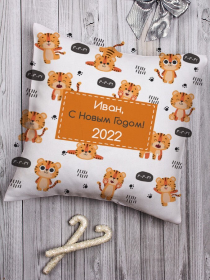 С Новым Годом 2022 Иван С Новым Годом 2022 Иван