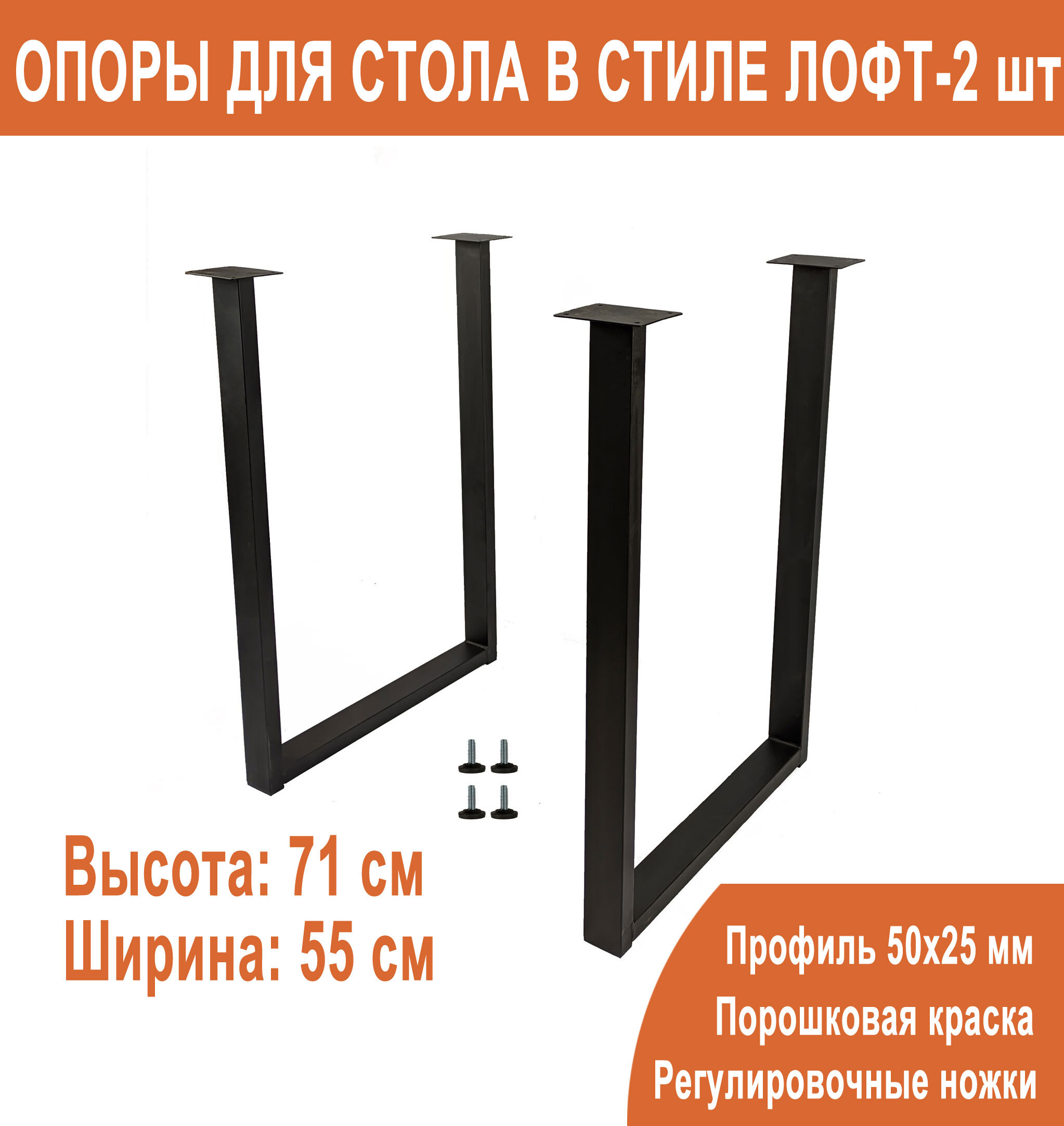 Черное подстолье для стола