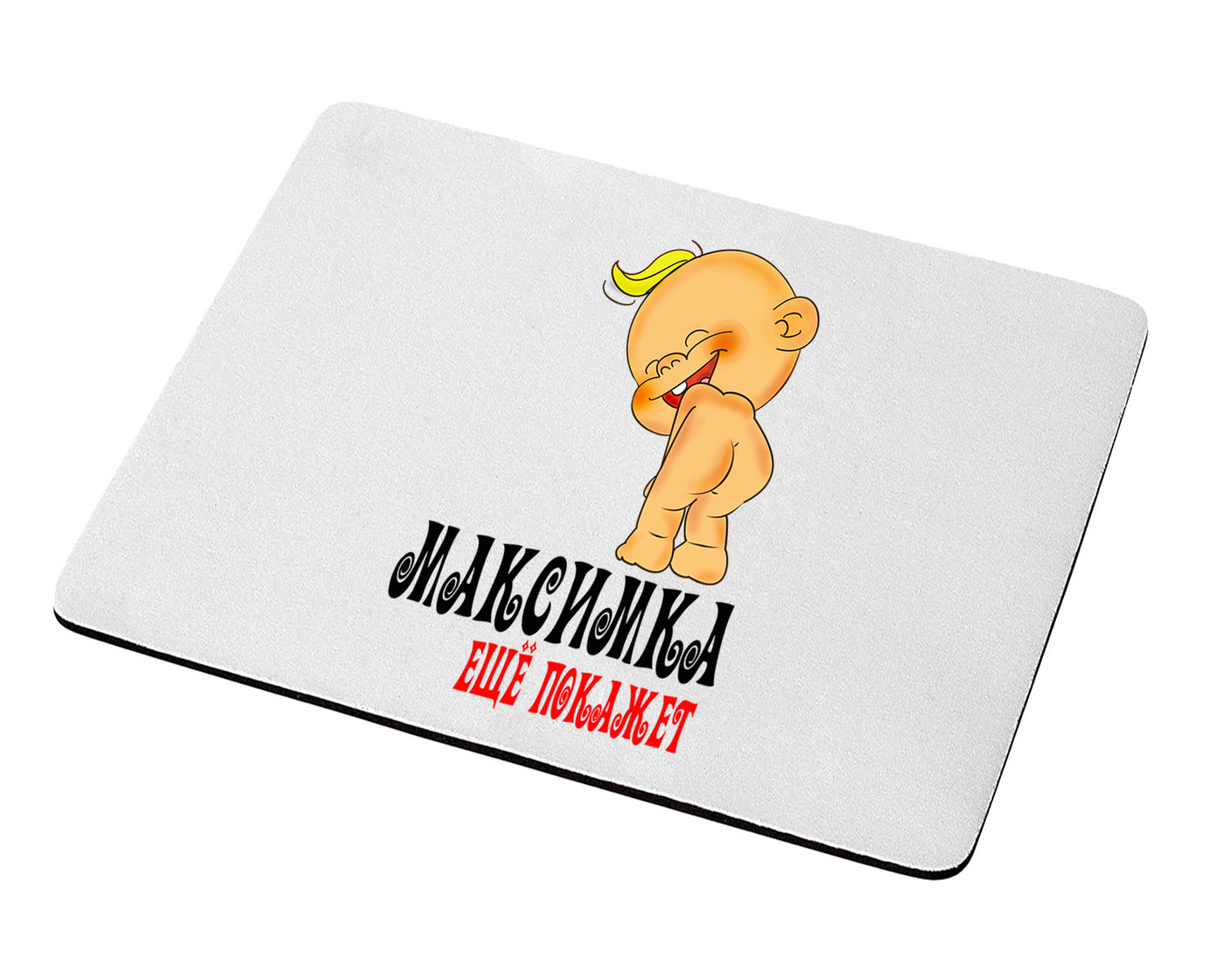 Коврик для мыши сленг. Резиновый коврик для мыши. Коврик для мыши сленг. Необычный коврик для мыши. Силиконовый коврик для мышки.