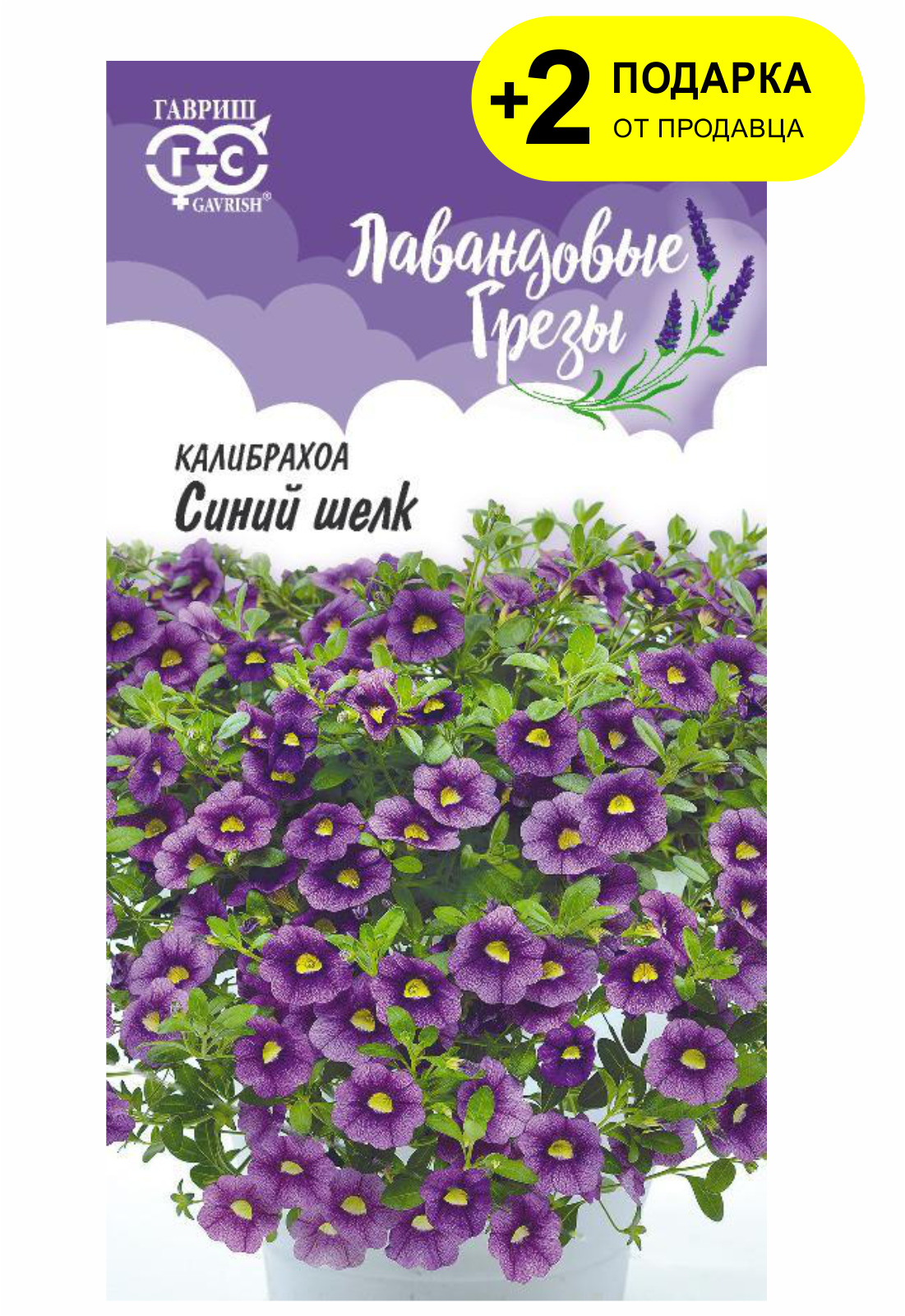 Купить Семена Калибрахоа Оптом