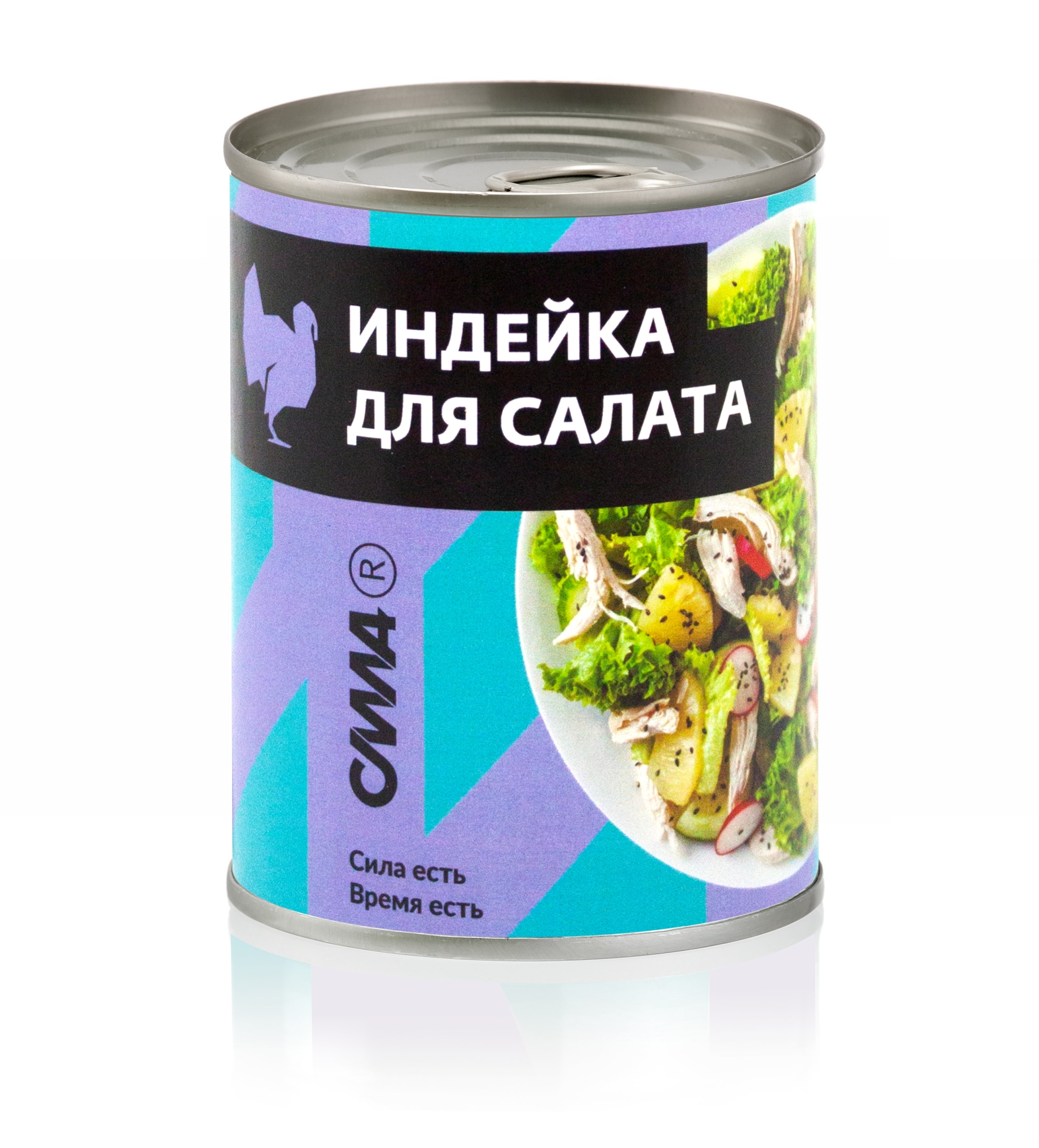 Продукты консервы. Овощное ассорти "пальчики оближешь". Консервативные силы формула. Ассорти на зиму. Мясо индейки для салата сила.