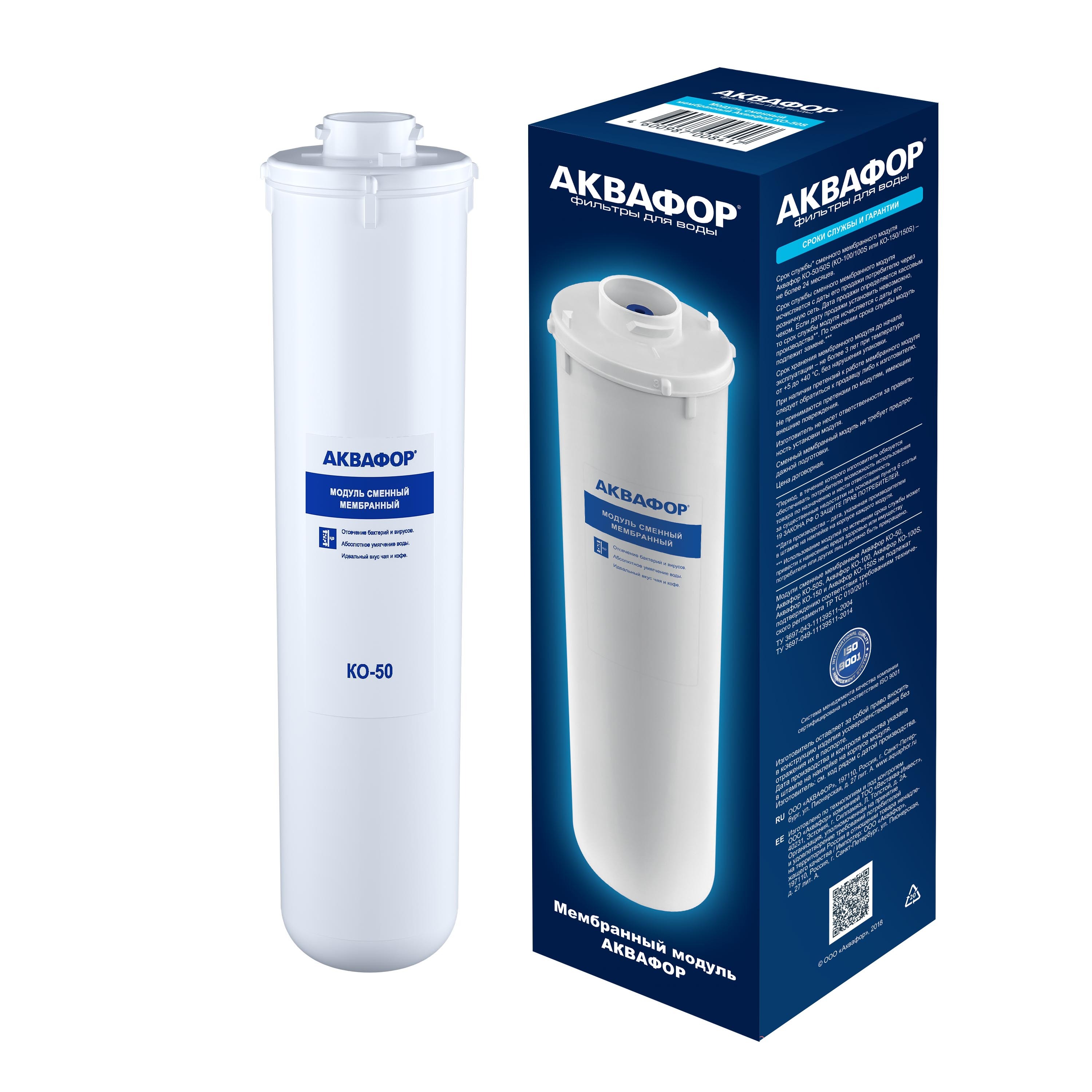 картридж аквафор ко-100s, 1шт. аквафор ко-50 модуль сменный. модуль ko-50. аквафор ко-50 модуль сменный. модуль сменный мембранный ко-50.