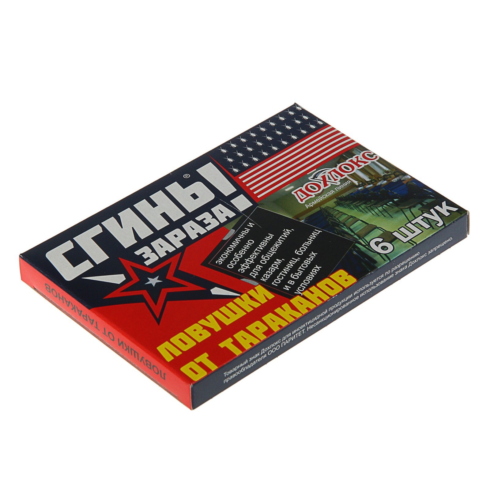 Ловушка от тараканов 6 шт. Ловушка деадекс от тараканов(6шт). Дохлокс сгиньзараза ловушки от муравьев 6шт. Раптор ловушка от тараканов (литьевая) 6шт. Combat ловушка от тараканов.