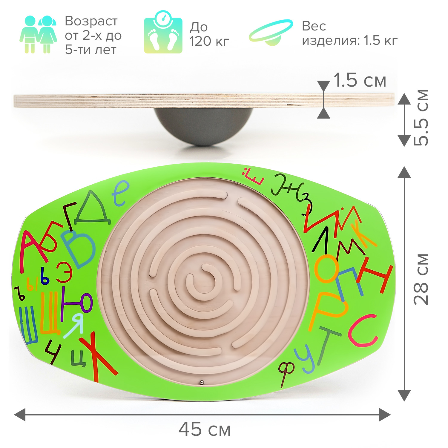 Балансборд С Лабиринтом Купить