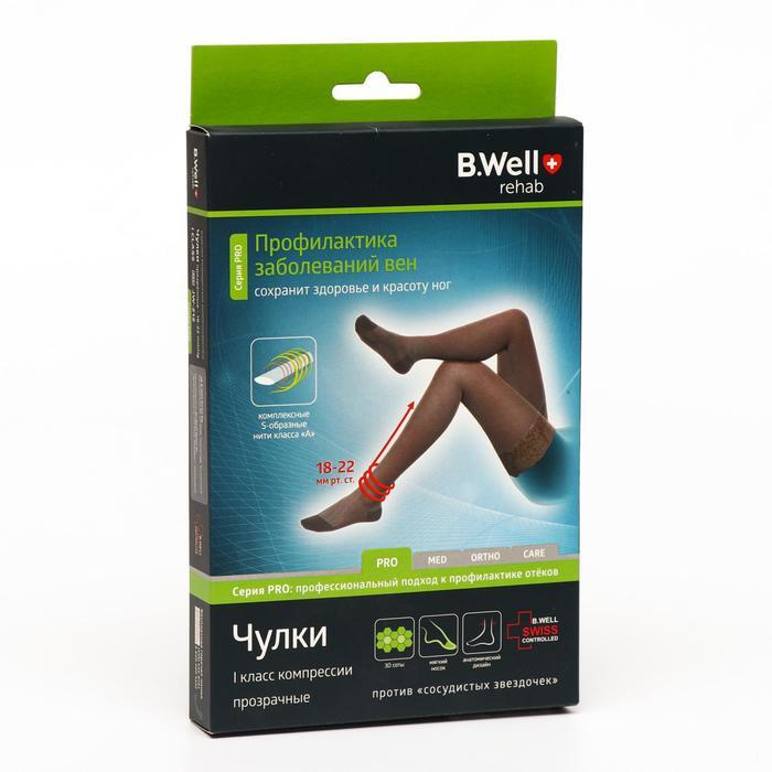 B well jw 224 чулки компрессионные. би велл чулки компрессионные. 5 белый jw-214. 5 (белые). би велл чулки компрессионные 2 класс.