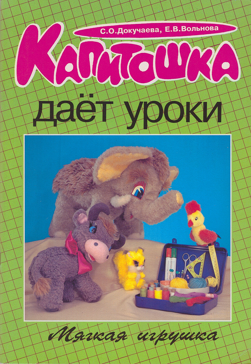 Книга. Классные уроки. Новогодние игрушки. Учим формы