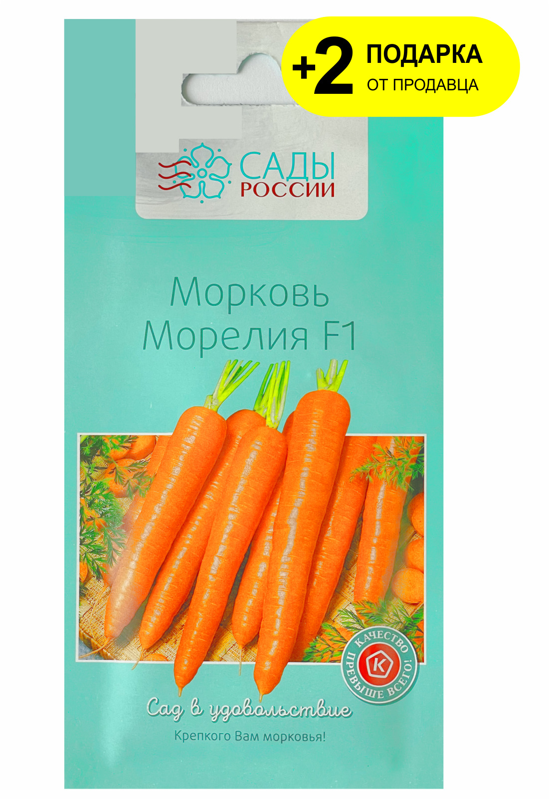 Купить Семена Моркови Лагуна