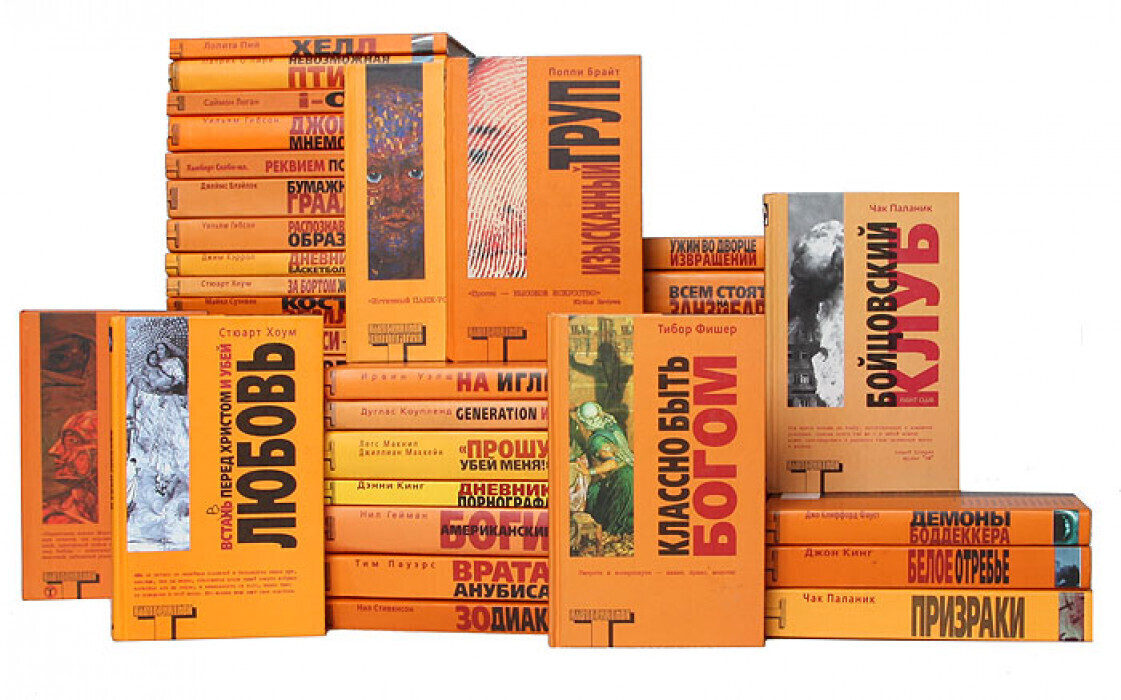 книжка оранжевый. оранжевая книга. книги с оранжевой обложкой. оранжевая обложка. издательство книг.