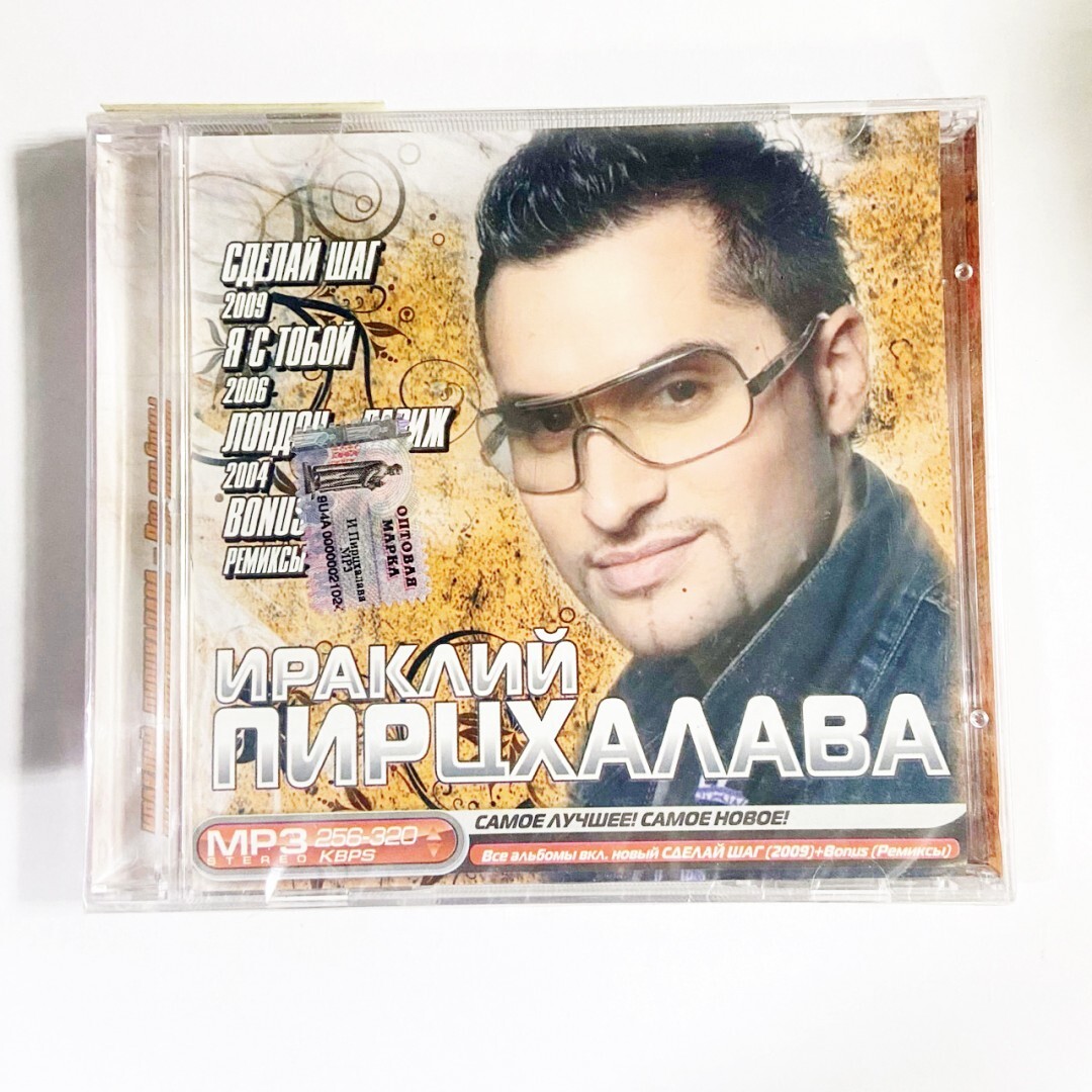 Audio CD Ираклий Пирцхалава. Все альбомы (MP3-CD) - купить по низким ценам  в интернет-магазине OZON (374458191)