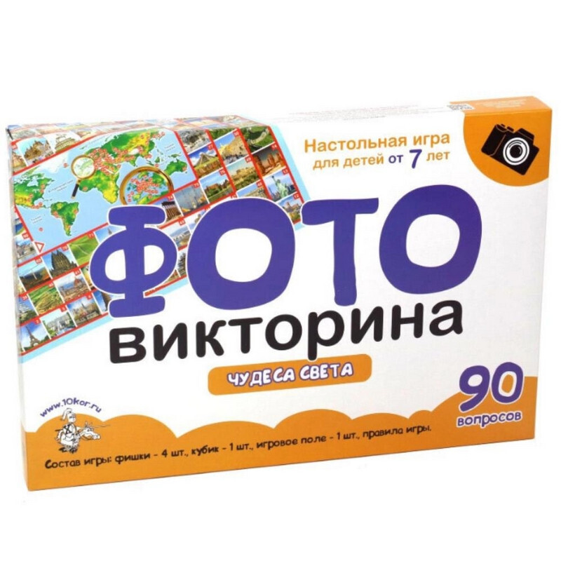 Настольная игра фото викторина чудеса света
