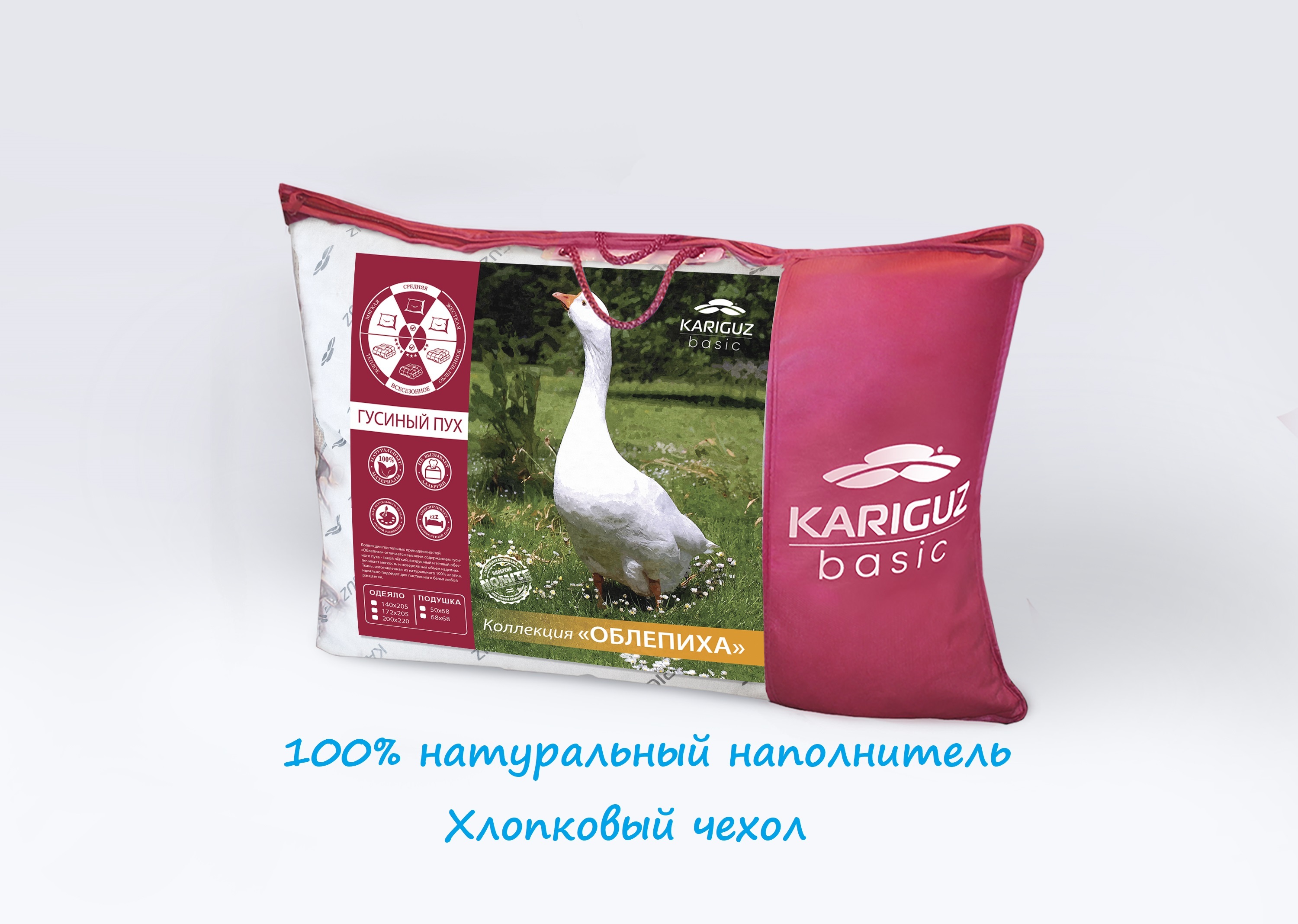 Kariguz гусиный пух. Подушка Каригуз облепиха. Каригуз подушки гусиный пух. Подушки Соренто гусиный пух. Kariguz подушка гусиный пух 50x68 наполнитель первой категории состав.