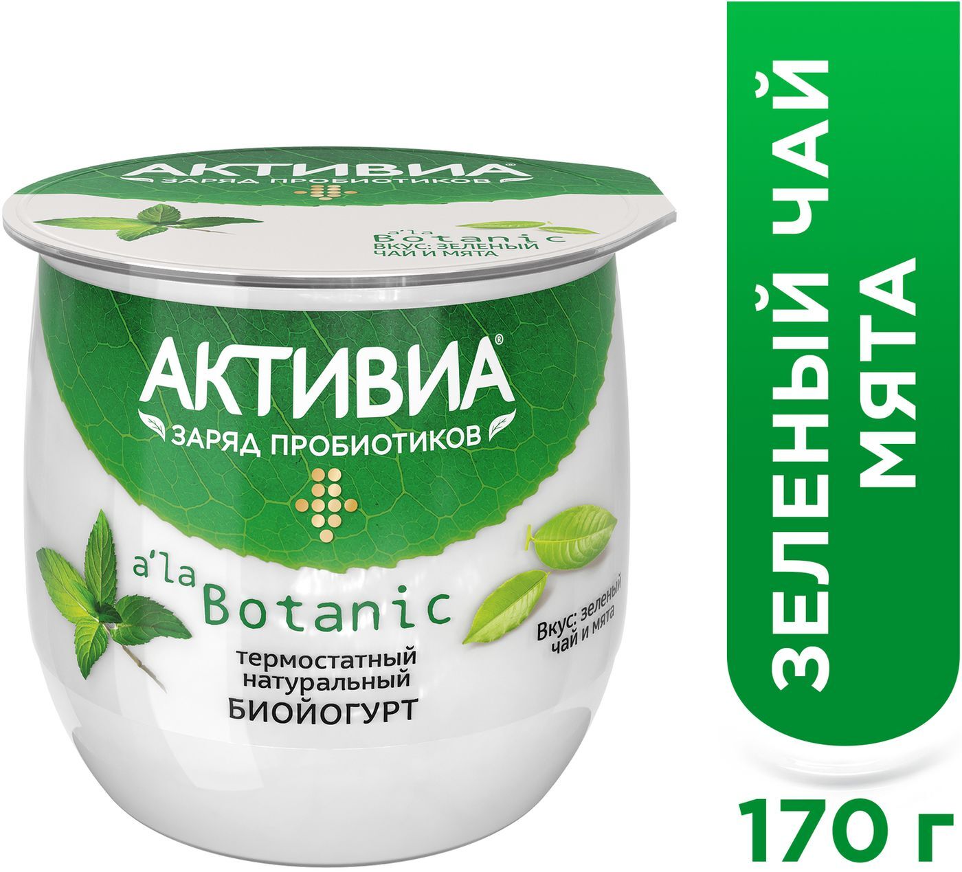 <b>Активиа</b> A&apos;la Botanic - это новая линейка <b>термостатных</b> <b>йогуртов</b> с натур...