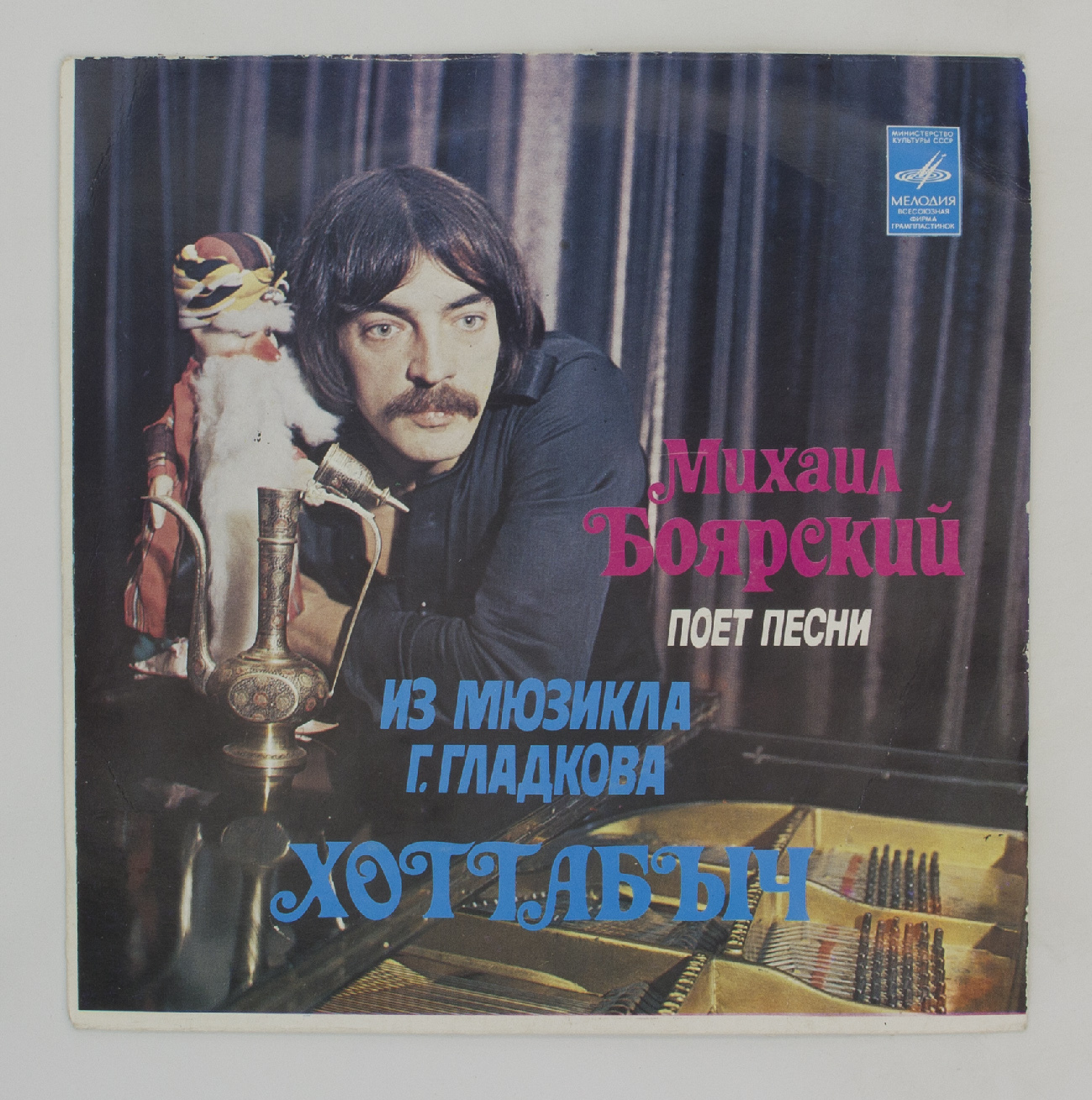 Какие песни поет боярский. Какие песни поет боярский. Какие песни поет боярский. Михаил боярский пластинки. Михаил боярский голубка.