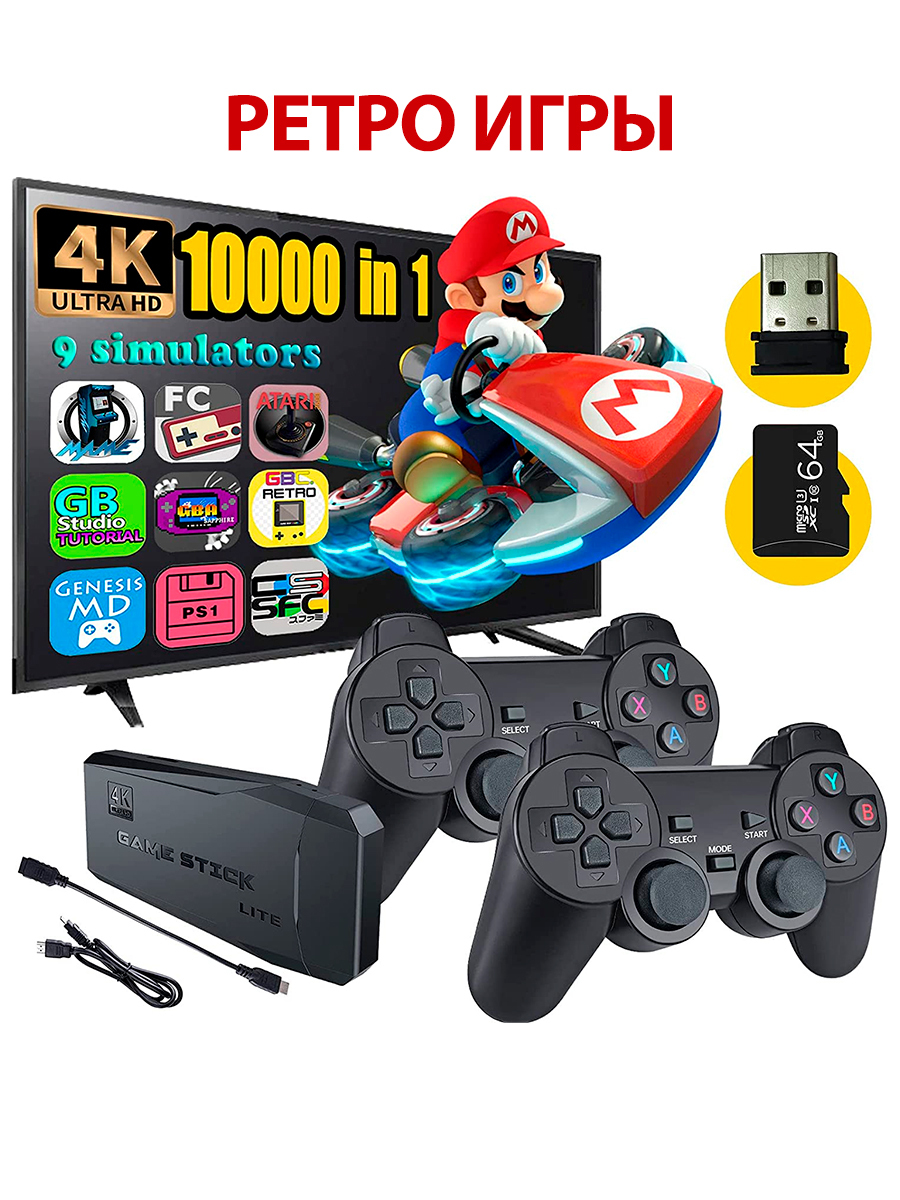 Беспроводная игровая приставка как подключить Игровая приставка Game Stick Lite 64 GB, 4K, 10200+ Ретро Игр на Русском и Англи