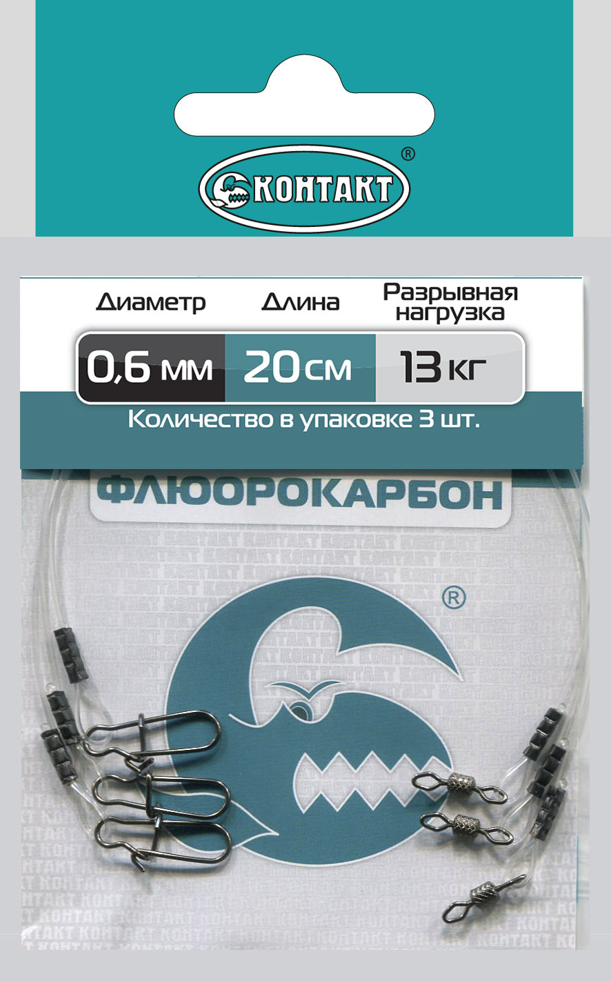 ПоводокКонтактФлюорокарбон,диаметр0,6мм,тест13кг