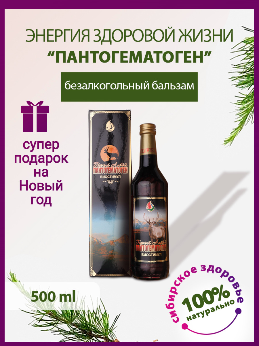 Кровь Марала Купить Алтайский
