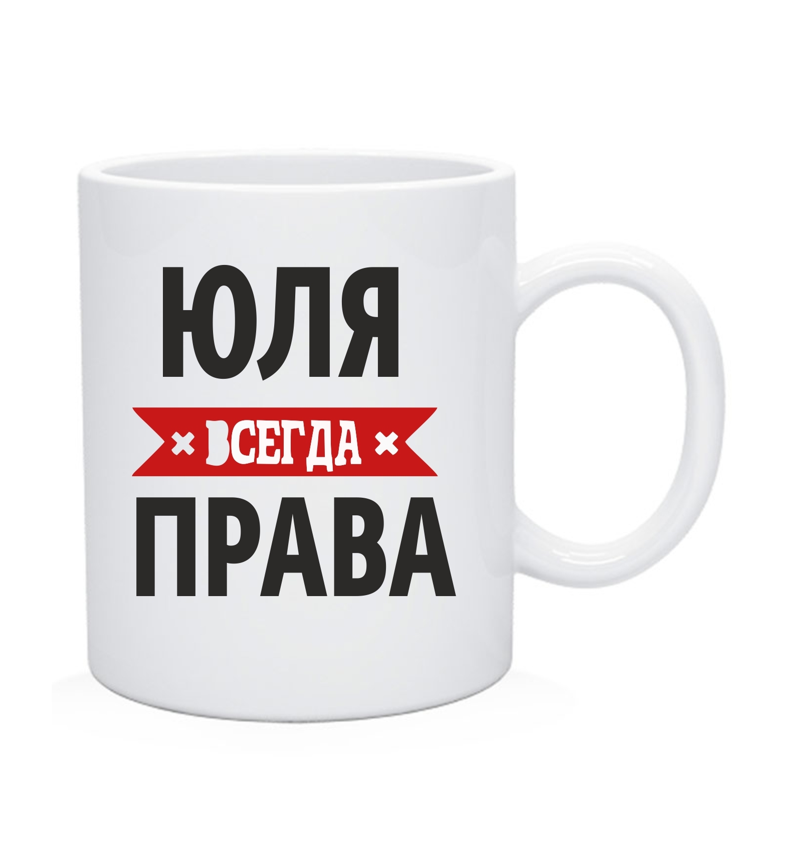 Надпись Юля