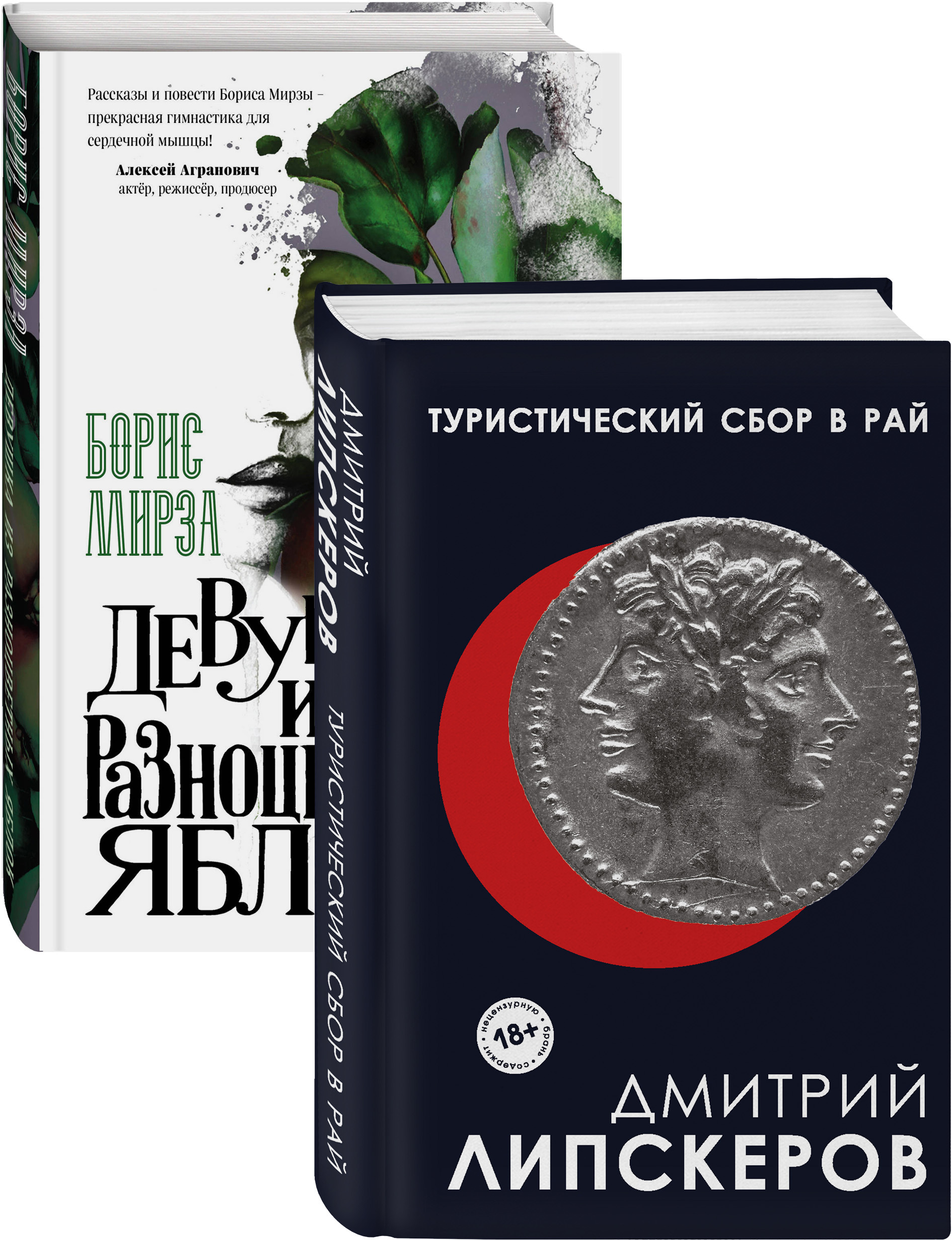 Купить Книги Дмитрия Липскерова