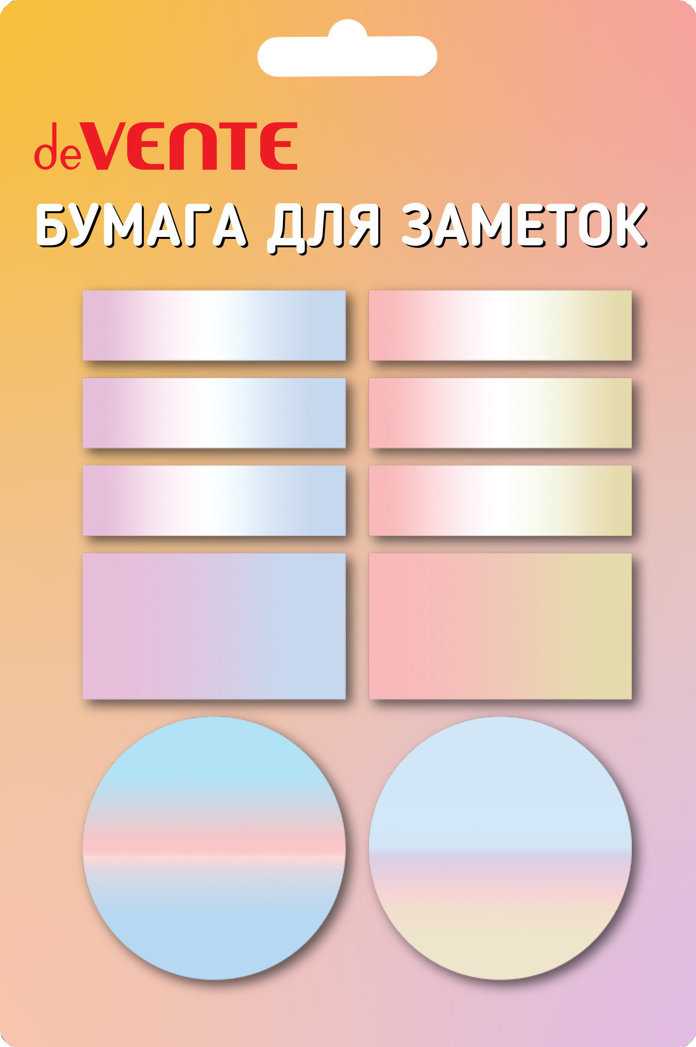 deVente, Набор клейкой бумаги/закладок для заметок "Gradient"