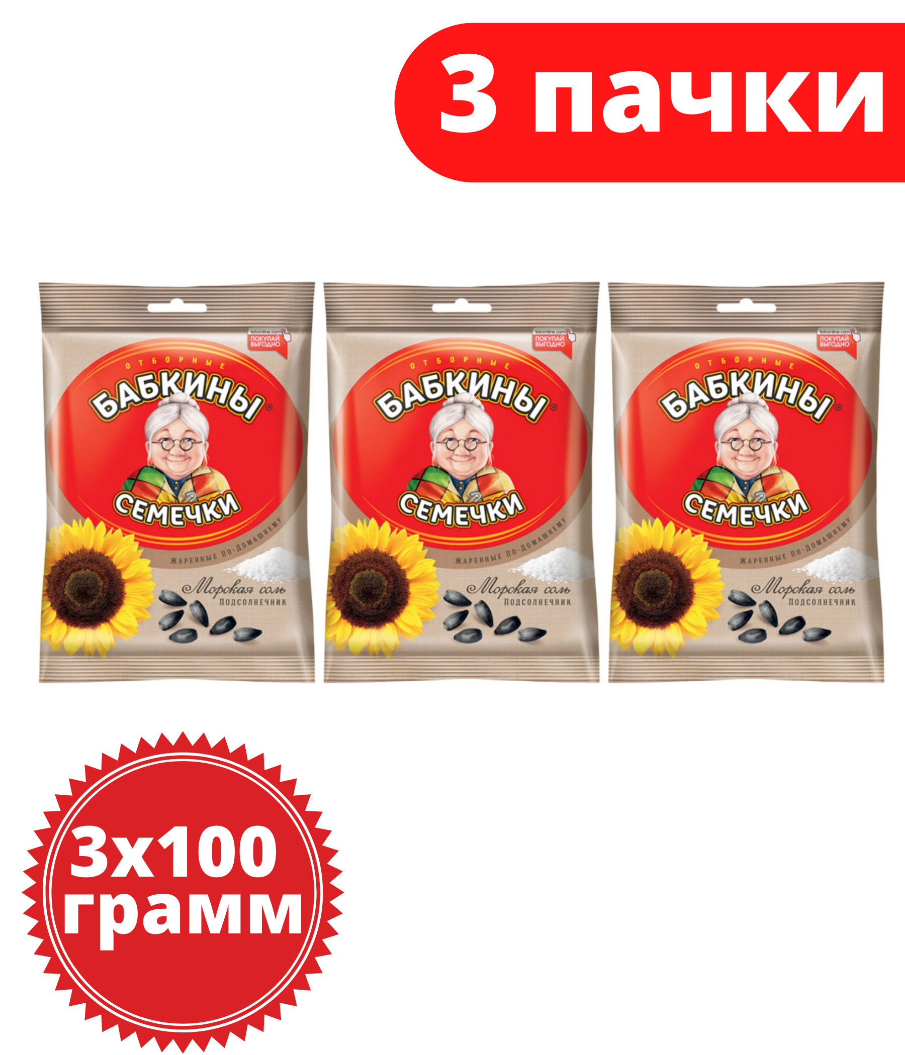 Бабкины семечки, семечки жареные, солёные, 100 г, 3 пачки - купить с ...