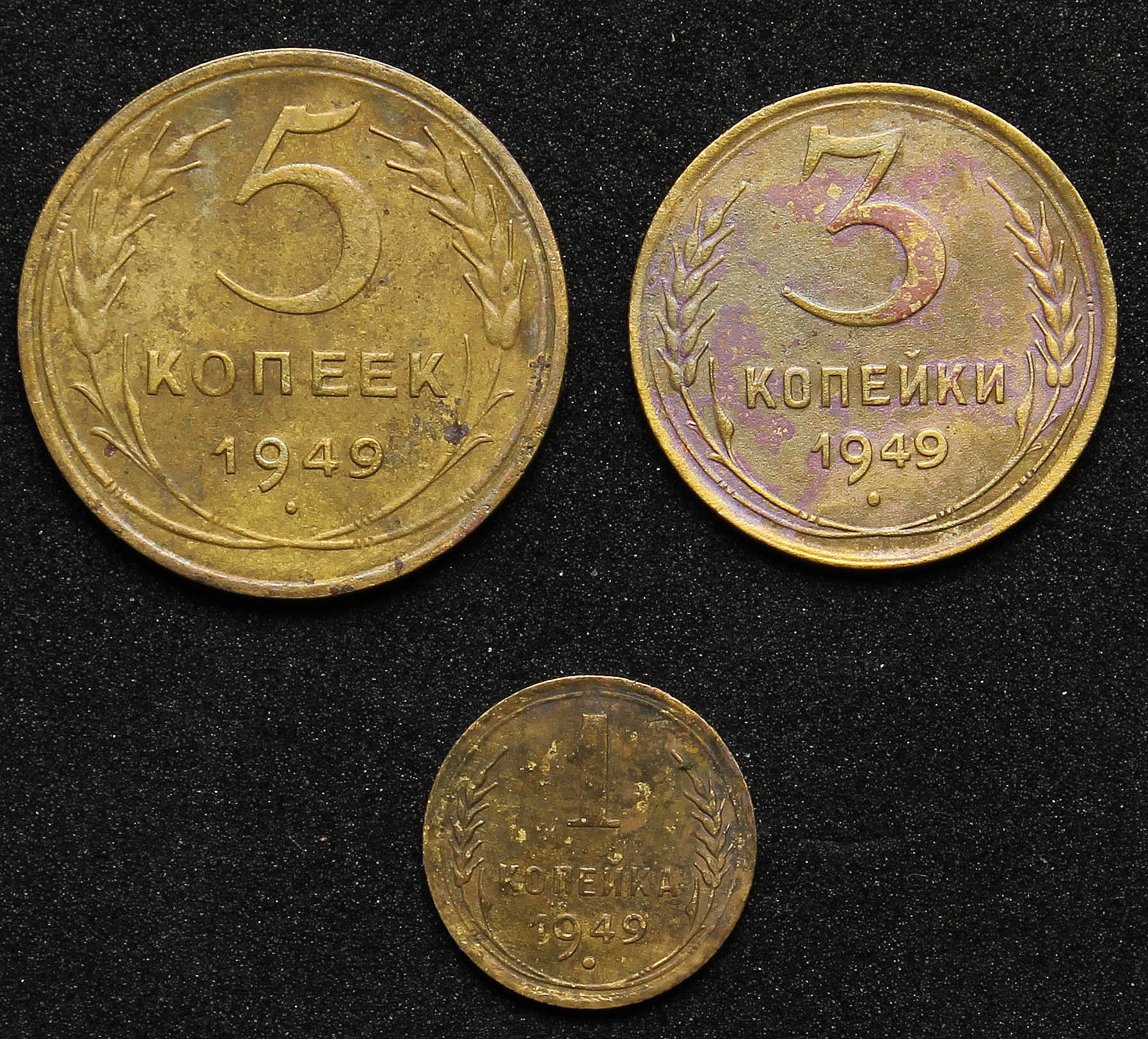 Монеты 80-х. Монеты 1 2 5 10 рублей. Vjytnrf c x. 5 копеек 1949 года